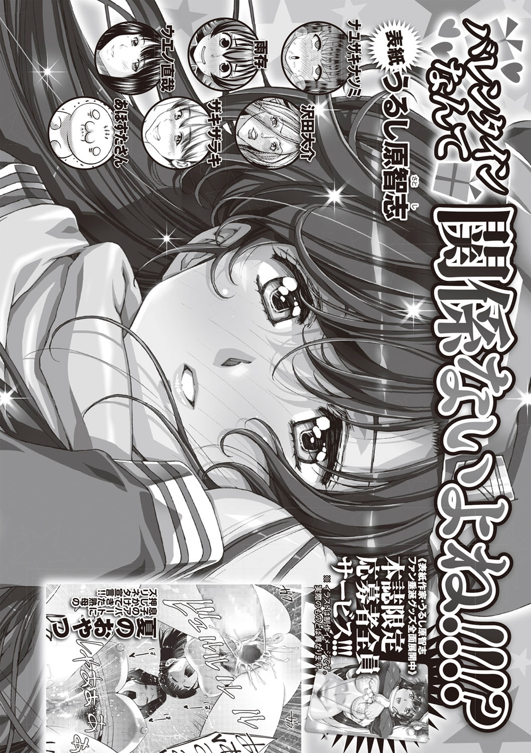 コミック・マショウ 2019年3月号 [DL版]