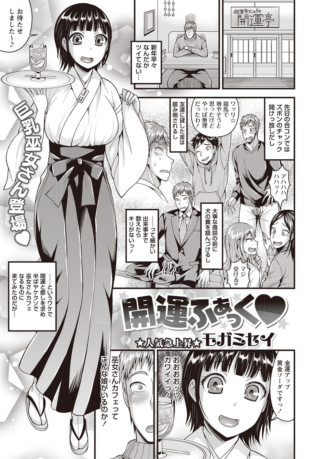 コミック・マショウ 2019年3月号 [DL版]