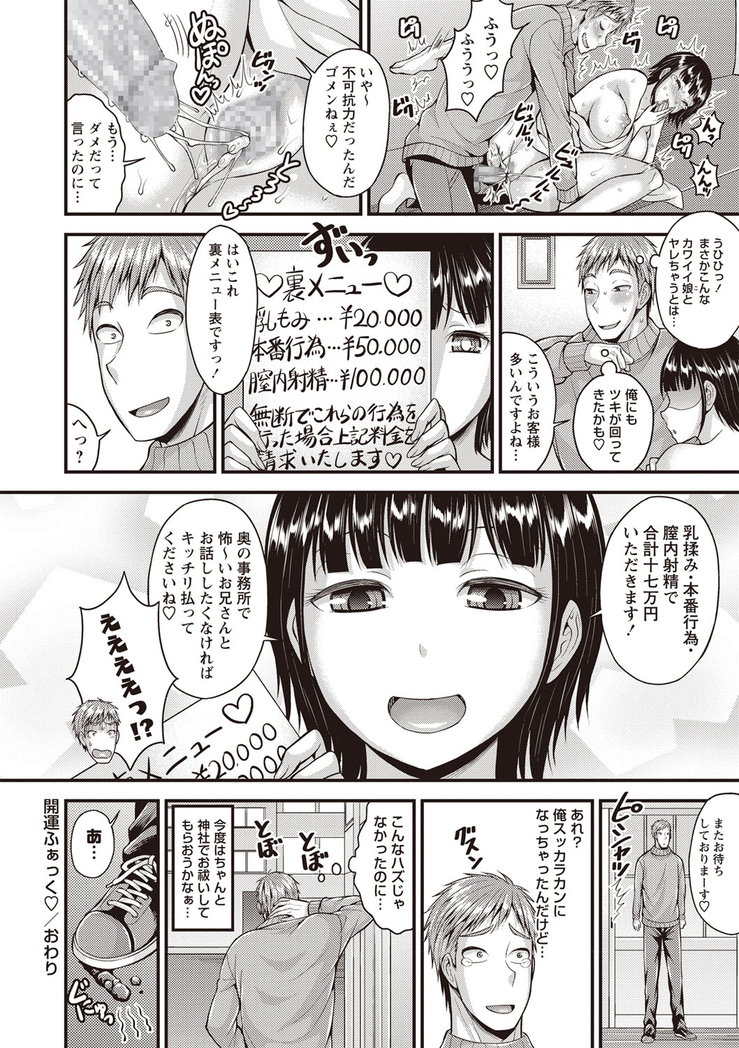 コミック・マショウ 2019年3月号 [DL版]