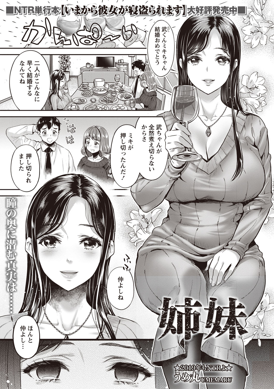コミック・マショウ 2019年3月号 [DL版]