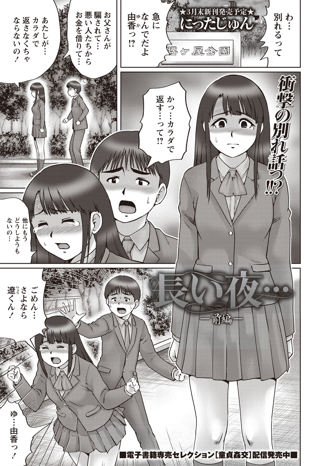 コミック・マショウ 2019年3月号 [DL版]