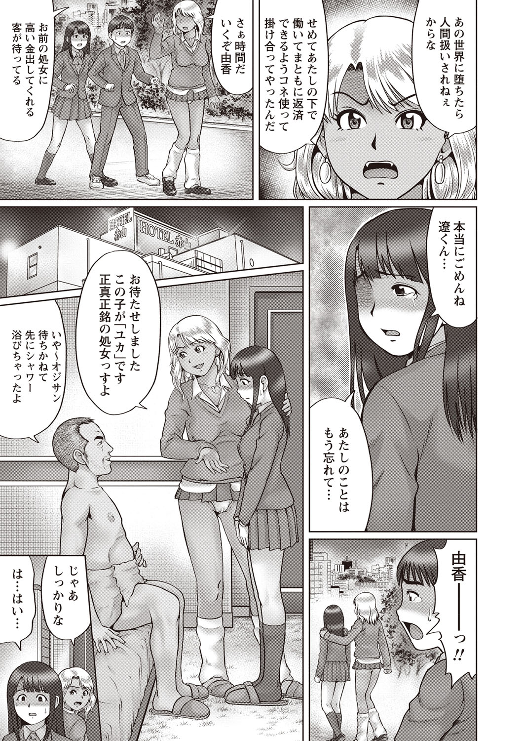 コミック・マショウ 2019年3月号 [DL版]