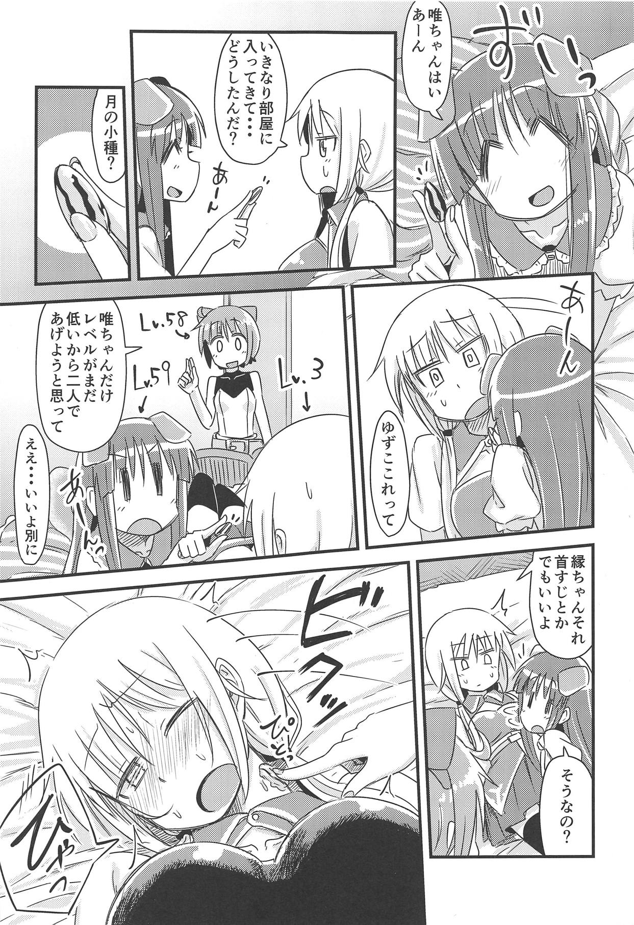 (C95) [たたんとたると (あぬ)] LevelUp↑ (ゆゆ式)