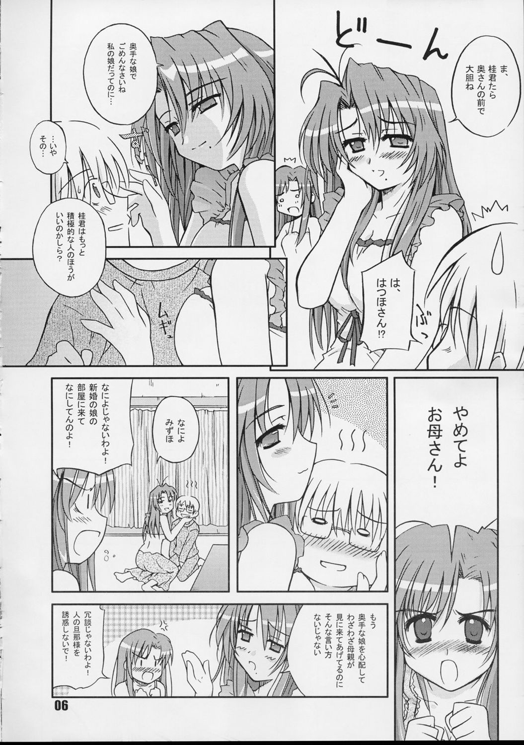(Cレヴォ31) [へっぽこ幼稚園 (ハルゑもん)] ガラパ星から来た男 (よろず)