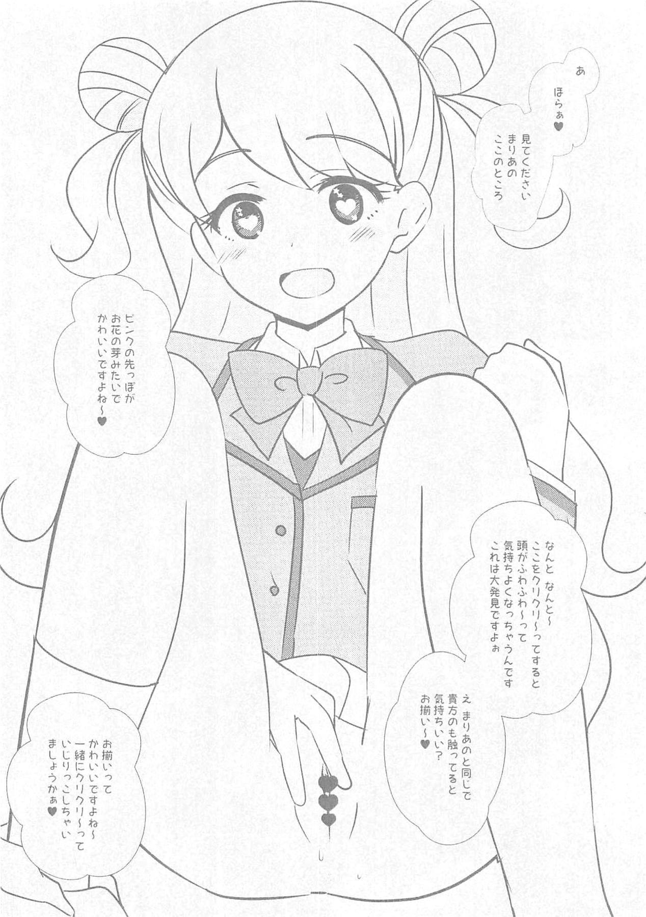 (プリズム☆ジャンプ25) [みみくりどっとぜっと (赤さたなん)] おしゃまでゴ・メ・ン! (キラッとプリ☆チャン)
