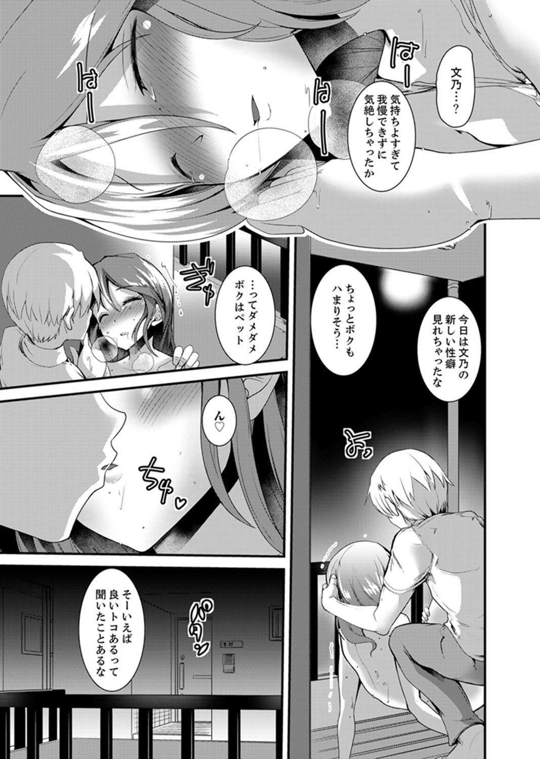 [宝あきひと] 家出男子を保護したら、調教SEXされちゃいました。【完全版】