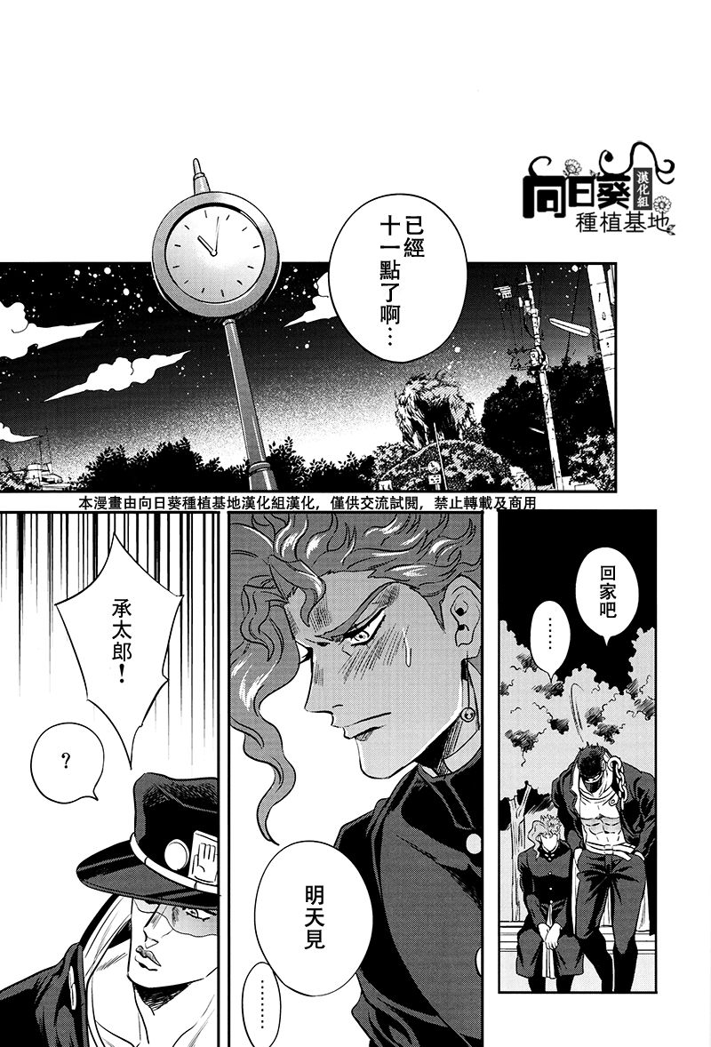 (オラレロスプラッシュ5) [あまらんす (藤村まりな)] 親友とのセックスがとまらない (ジョジョの奇妙な冒険) [中国翻訳]