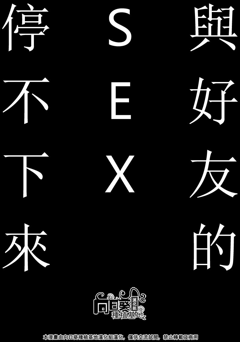 (オラレロスプラッシュ5) [あまらんす (藤村まりな)] 親友とのセックスがとまらない (ジョジョの奇妙な冒険) [中国翻訳]