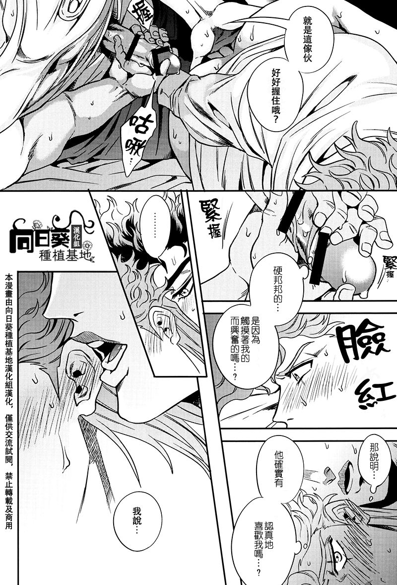 (オラレロスプラッシュ5) [あまらんす (藤村まりな)] 親友とのセックスがとまらない (ジョジョの奇妙な冒険) [中国翻訳]