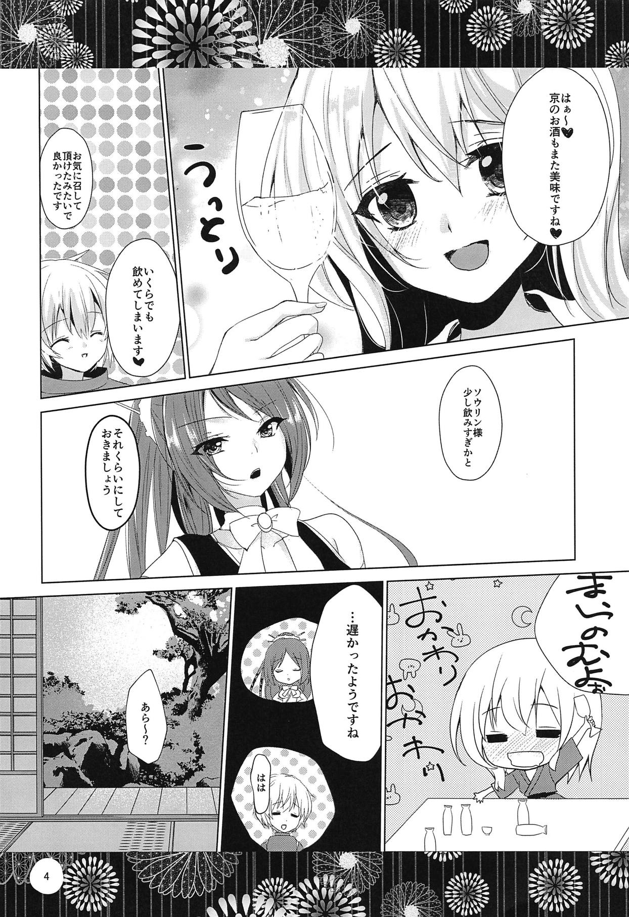 (C94) [緑色カットIN (vega、壱の)] 酔いどれ乙女 (戦国乙女)