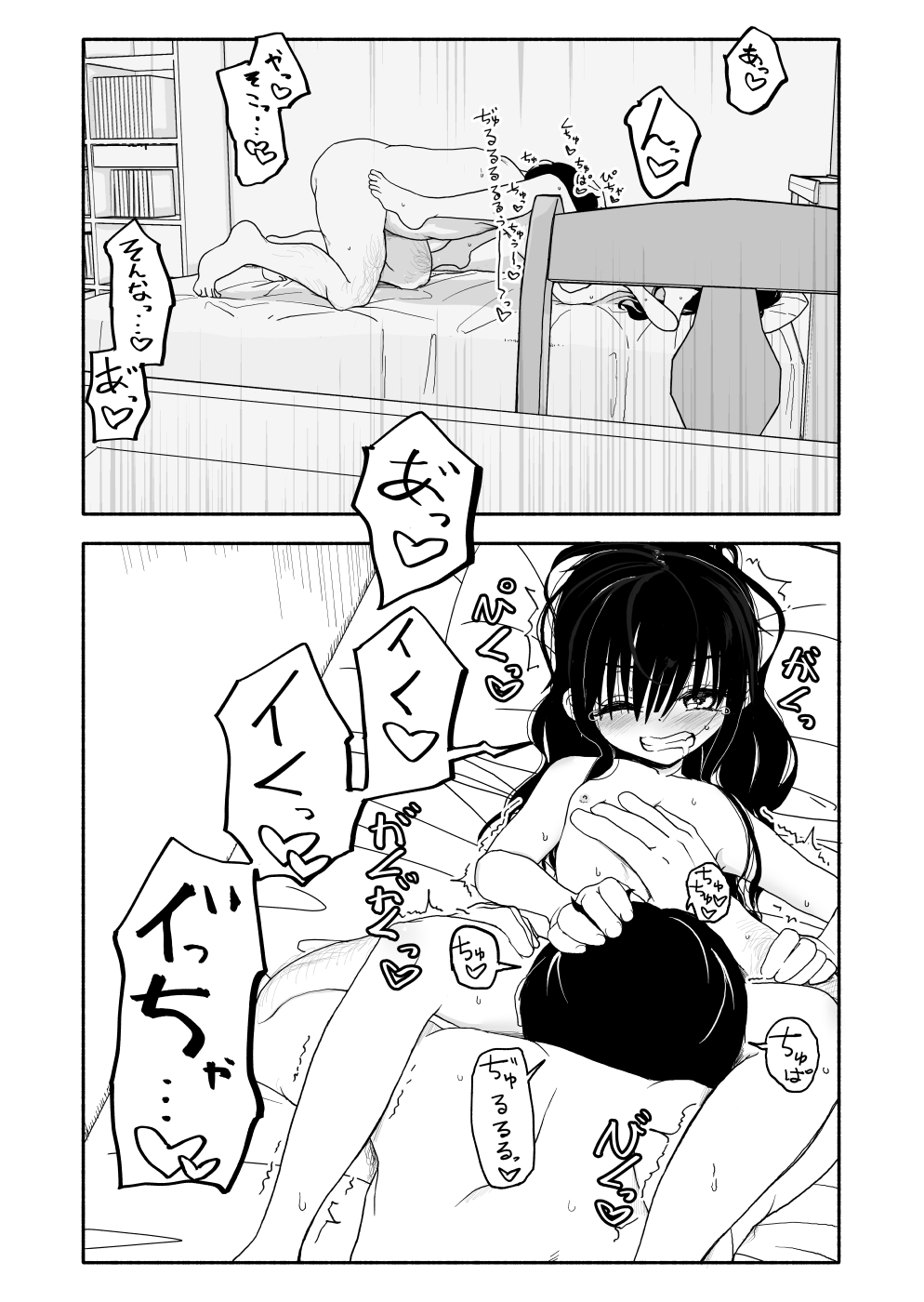 [太ったおばさん] お菓子作りアイドル☆ギミー！エッチな秘密のとっくん漫画