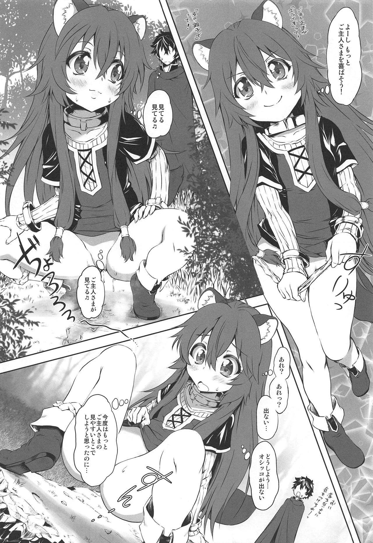 (サンクリ2019 Summer) [珍譜堂 (まるい)] 亜人奴隷の放尿記 (盾の勇者の成り上がり)