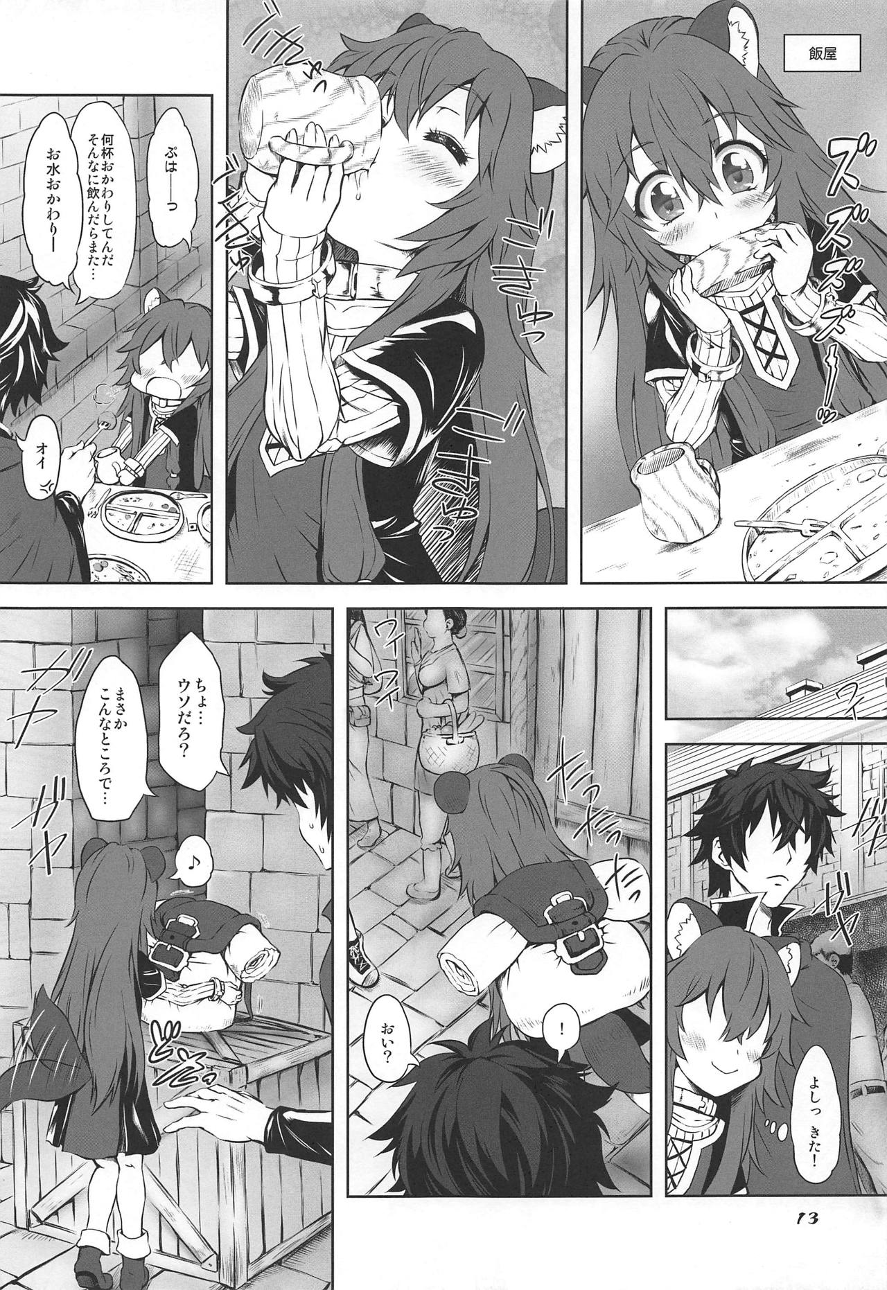 (サンクリ2019 Summer) [珍譜堂 (まるい)] 亜人奴隷の放尿記 (盾の勇者の成り上がり)