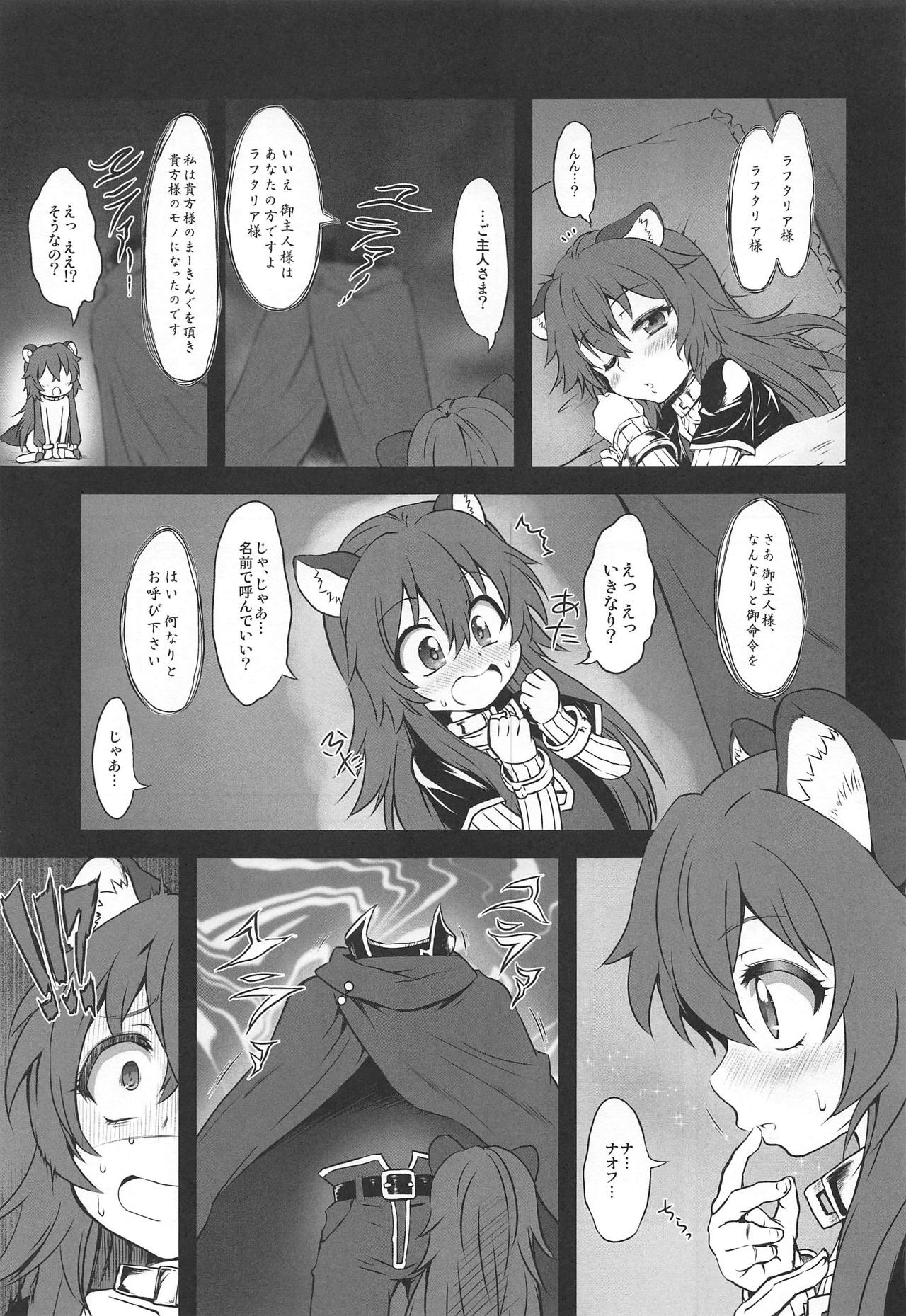 (サンクリ2019 Summer) [珍譜堂 (まるい)] 亜人奴隷の放尿記 (盾の勇者の成り上がり)