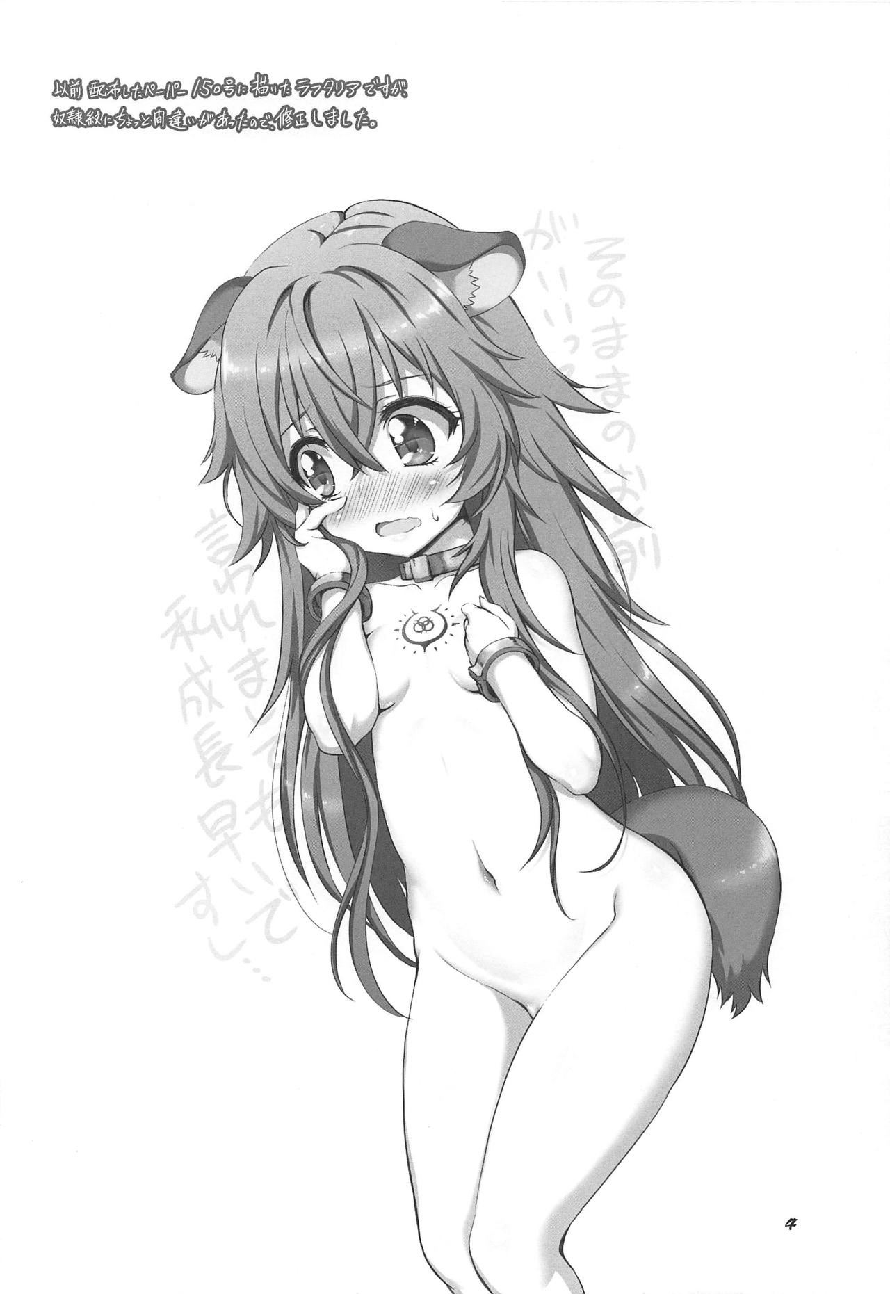 (サンクリ2019 Summer) [珍譜堂 (まるい)] 亜人奴隷の放尿記 (盾の勇者の成り上がり)