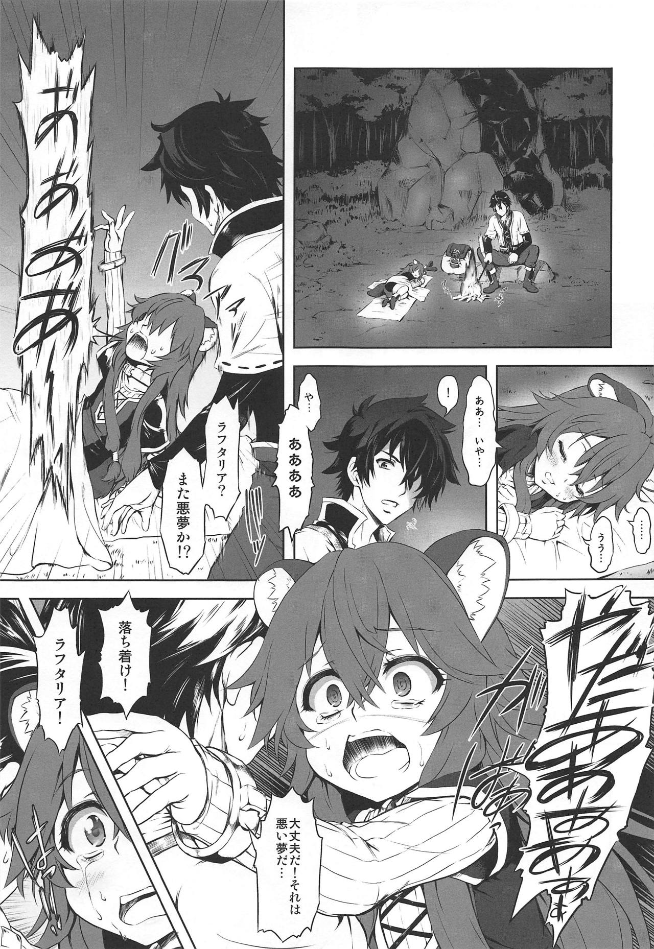 (サンクリ2019 Summer) [珍譜堂 (まるい)] 亜人奴隷の放尿記 (盾の勇者の成り上がり)