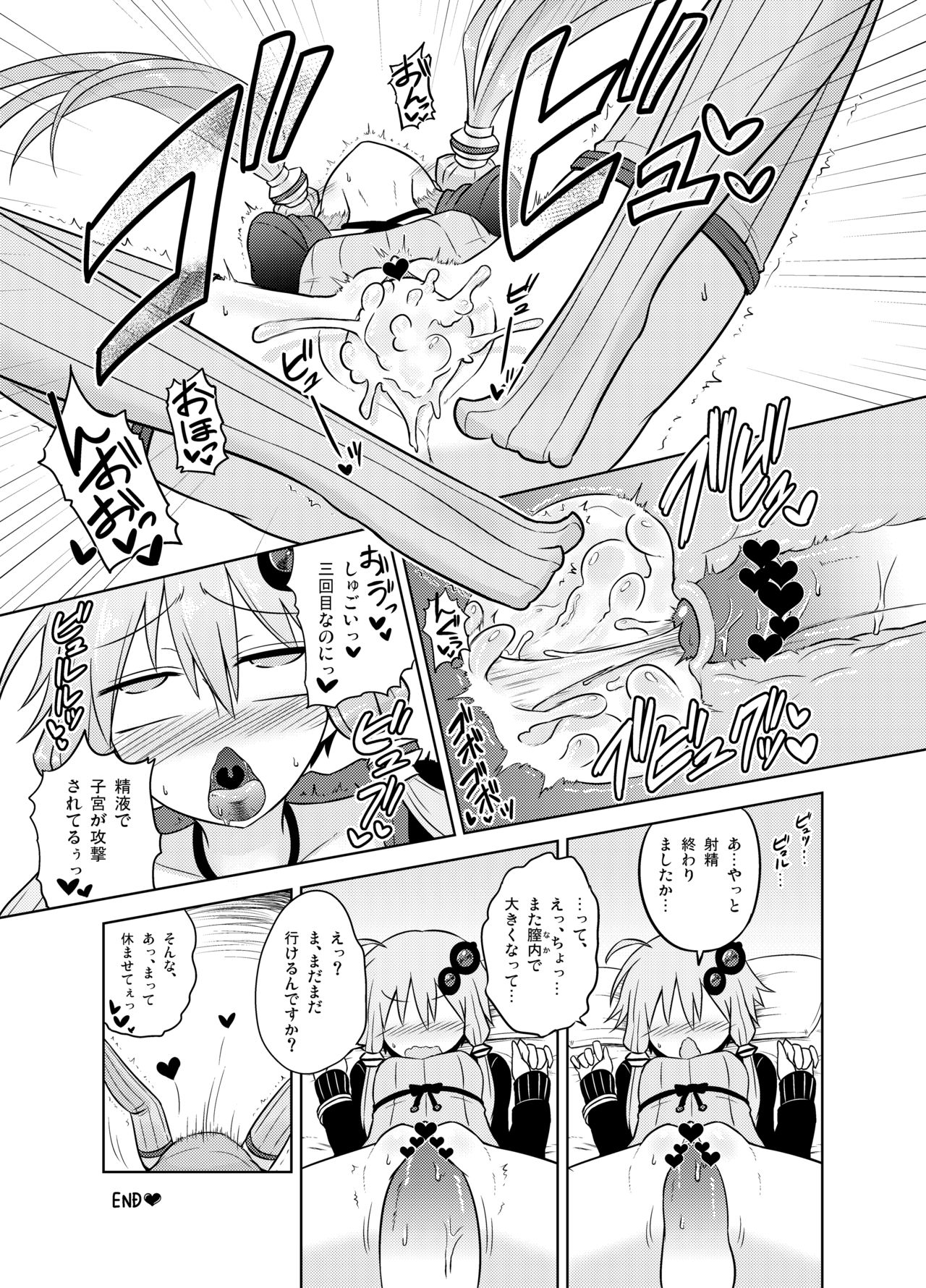 [Atelier:Dew (黒雲鵺)] 射精管理委員ゆかりと射精推奨委員IA (VOICEROID) [DL版]