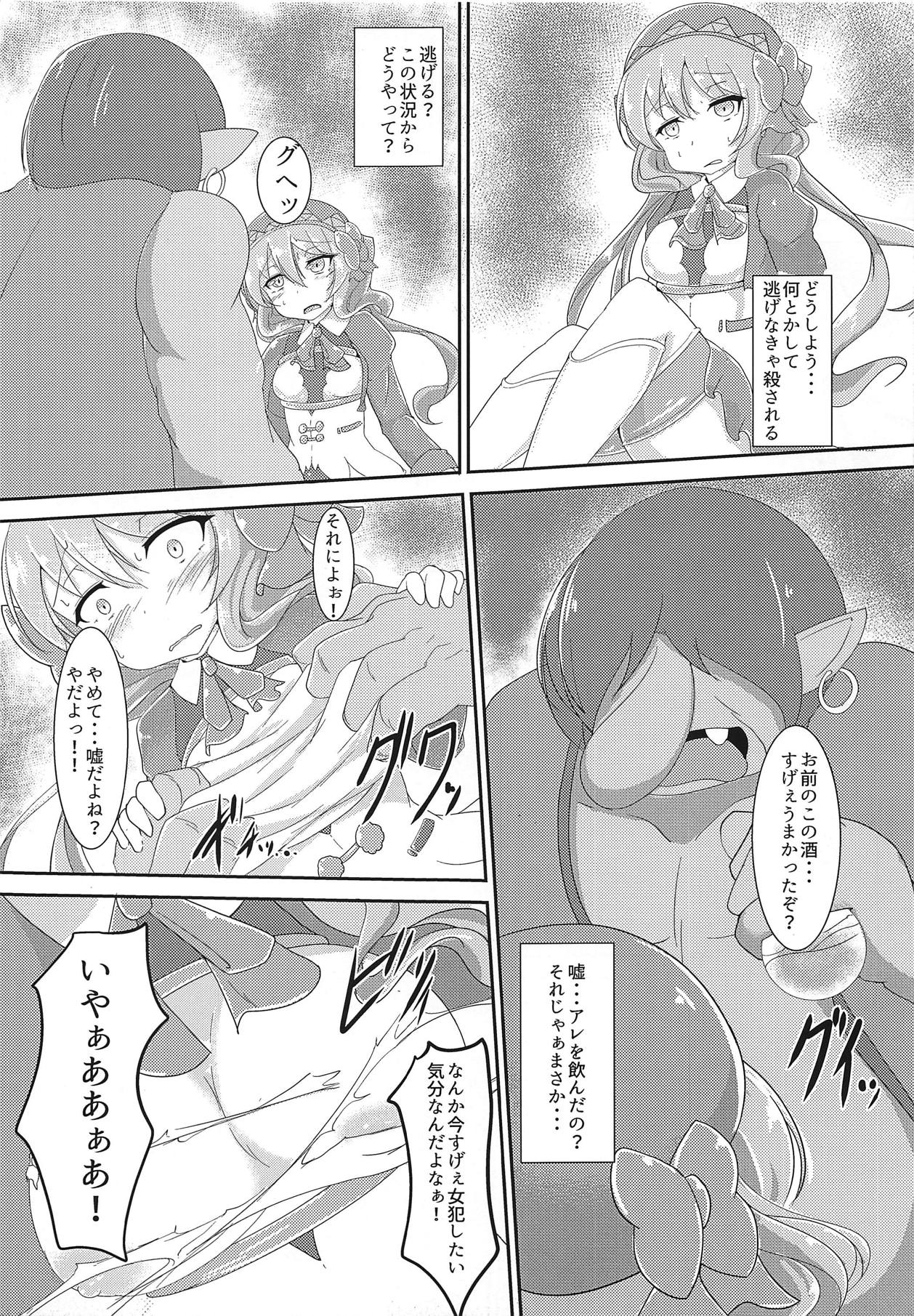 (もっと割るのです…王子) [ジョーんご亭 (シコジョー)] トトノがトロルにしあわせにして貰う本 (千年戦争アイギス)