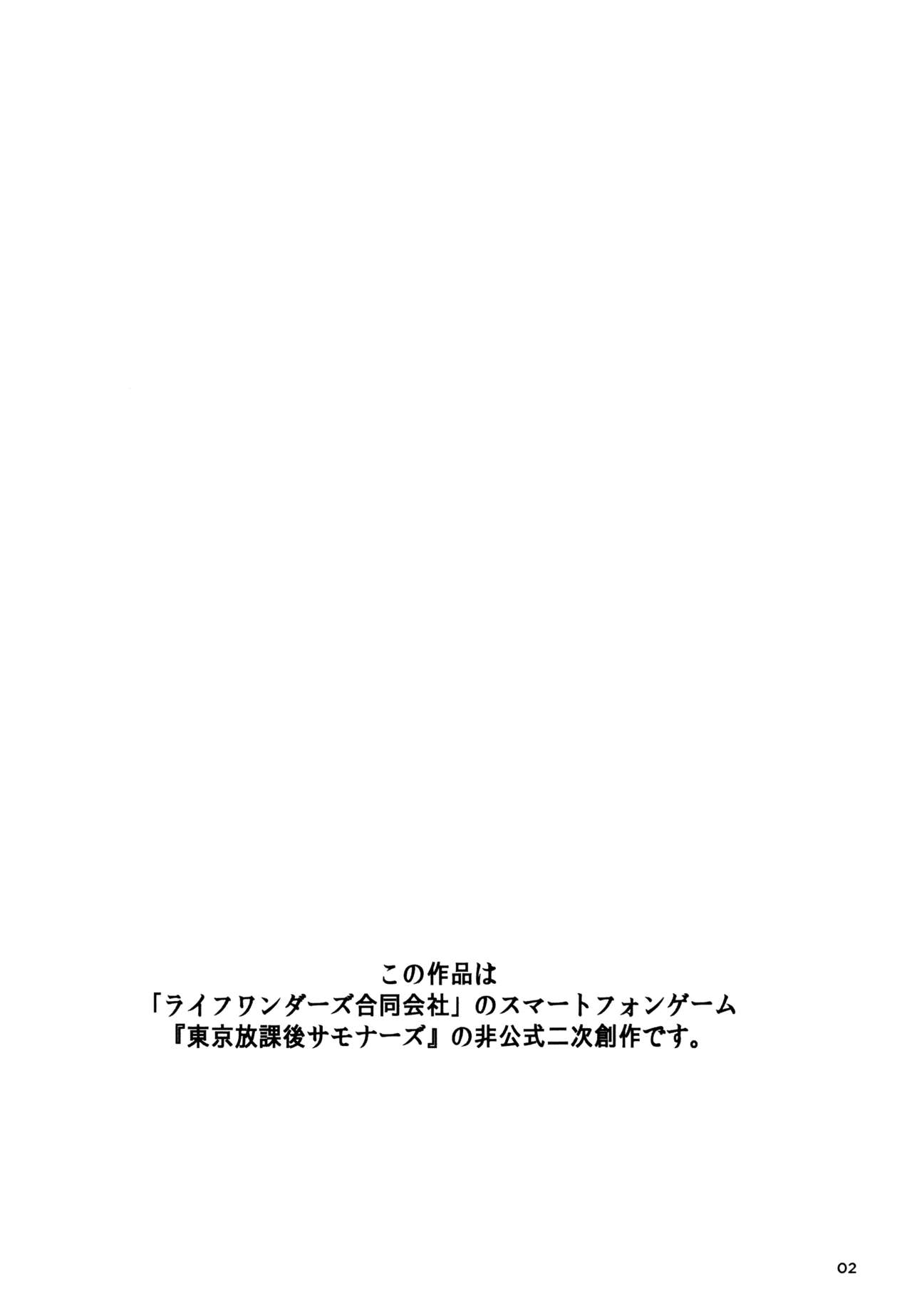 (C95) [BoxBear (GomTang)] どうか我に責め苦を (東京放課後サモナーズ)