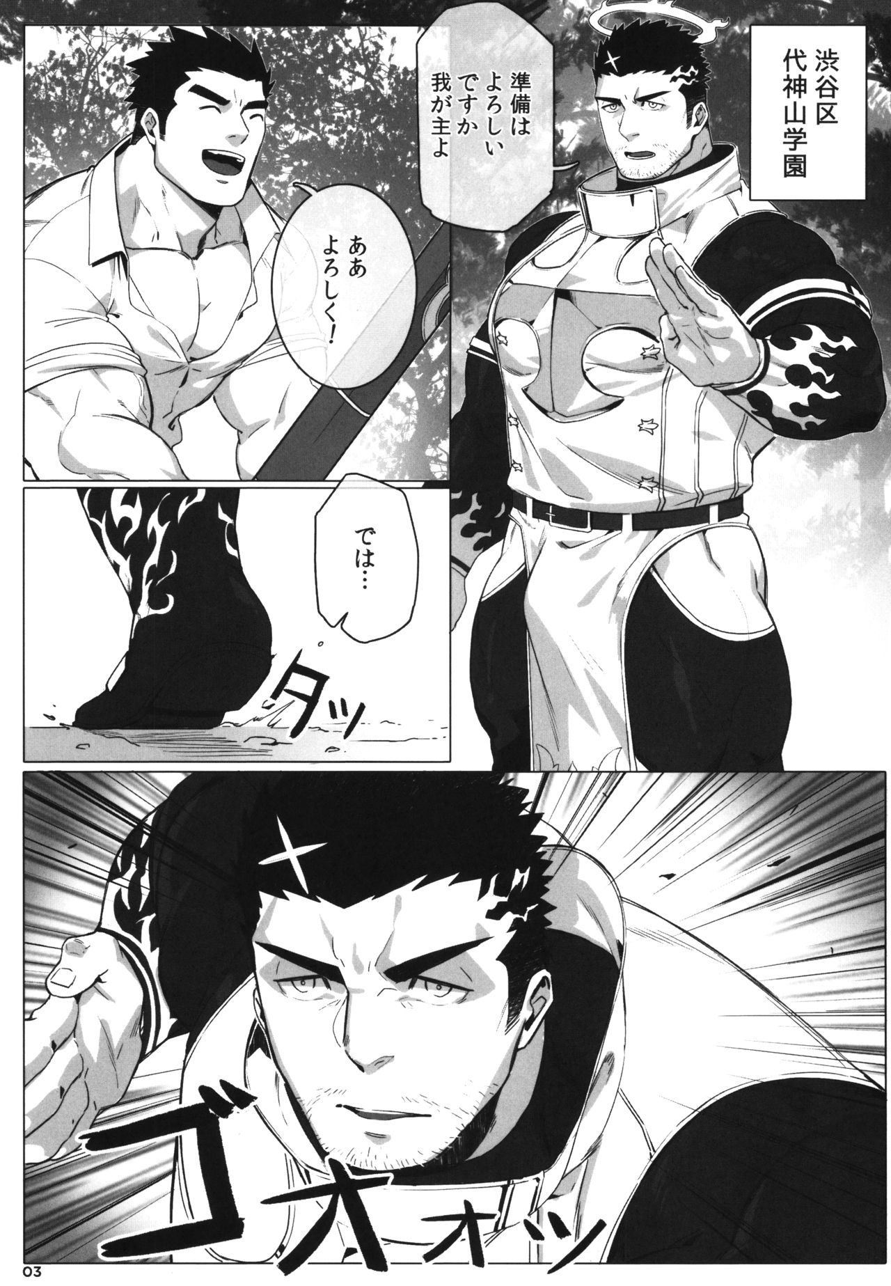 (C95) [BoxBear (GomTang)] どうか我に責め苦を (東京放課後サモナーズ)