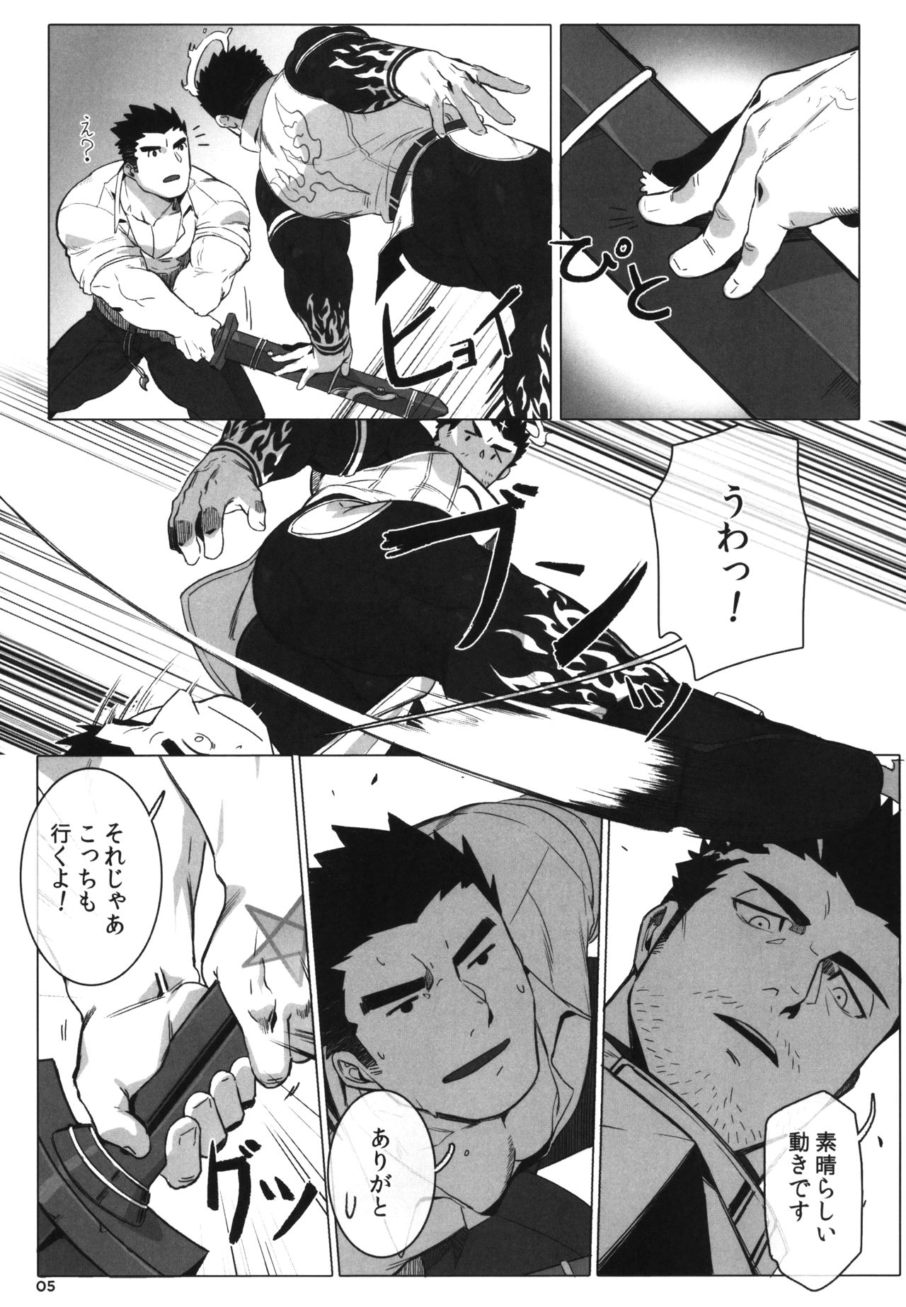 (C95) [BoxBear (GomTang)] どうか我に責め苦を (東京放課後サモナーズ)