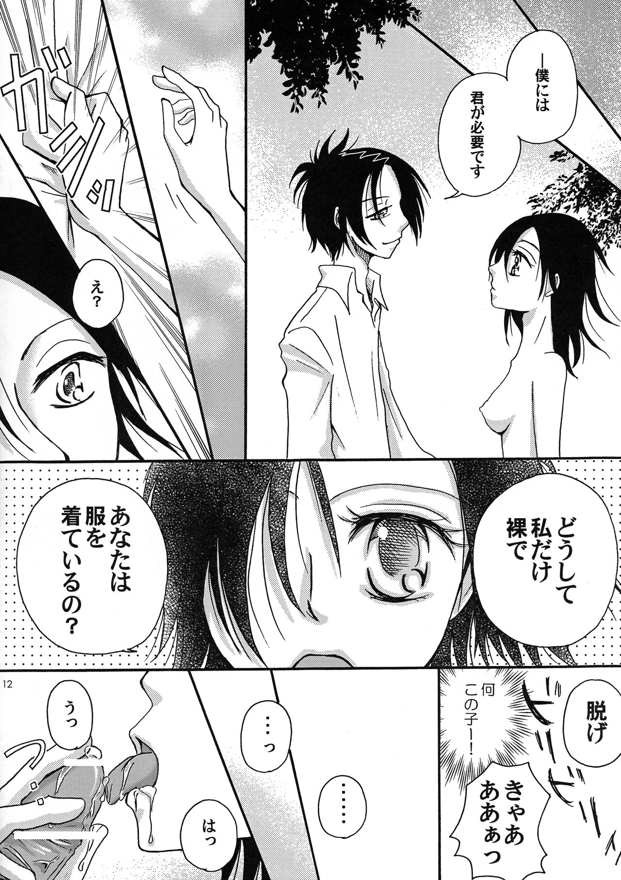 (C72) [おねむMEGADEEP (コトノジュン, 倉敷ゆきえ, 鶴亀ワカロー)] 悩殺天使髑髏ちゃん (家庭教師ヒットマンREBORN!)