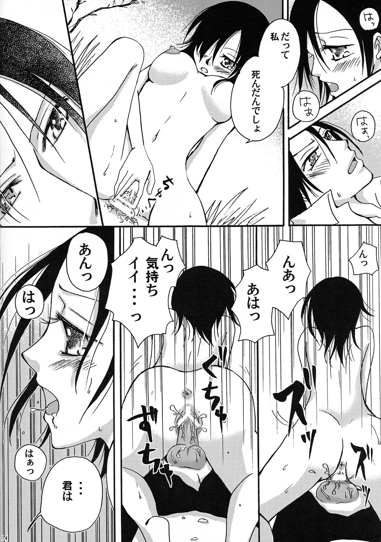 (C72) [おねむMEGADEEP (コトノジュン, 倉敷ゆきえ, 鶴亀ワカロー)] 悩殺天使髑髏ちゃん (家庭教師ヒットマンREBORN!)