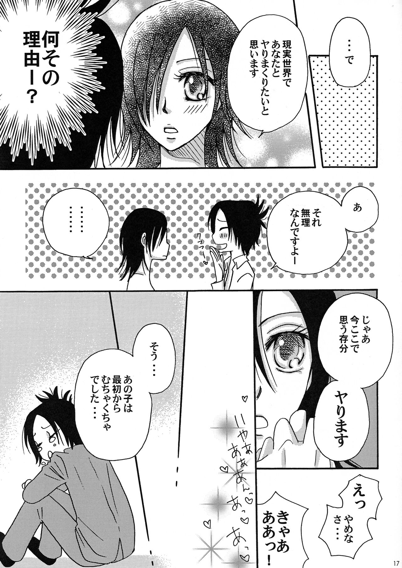 (C72) [おねむMEGADEEP (コトノジュン, 倉敷ゆきえ, 鶴亀ワカロー)] 悩殺天使髑髏ちゃん (家庭教師ヒットマンREBORN!)