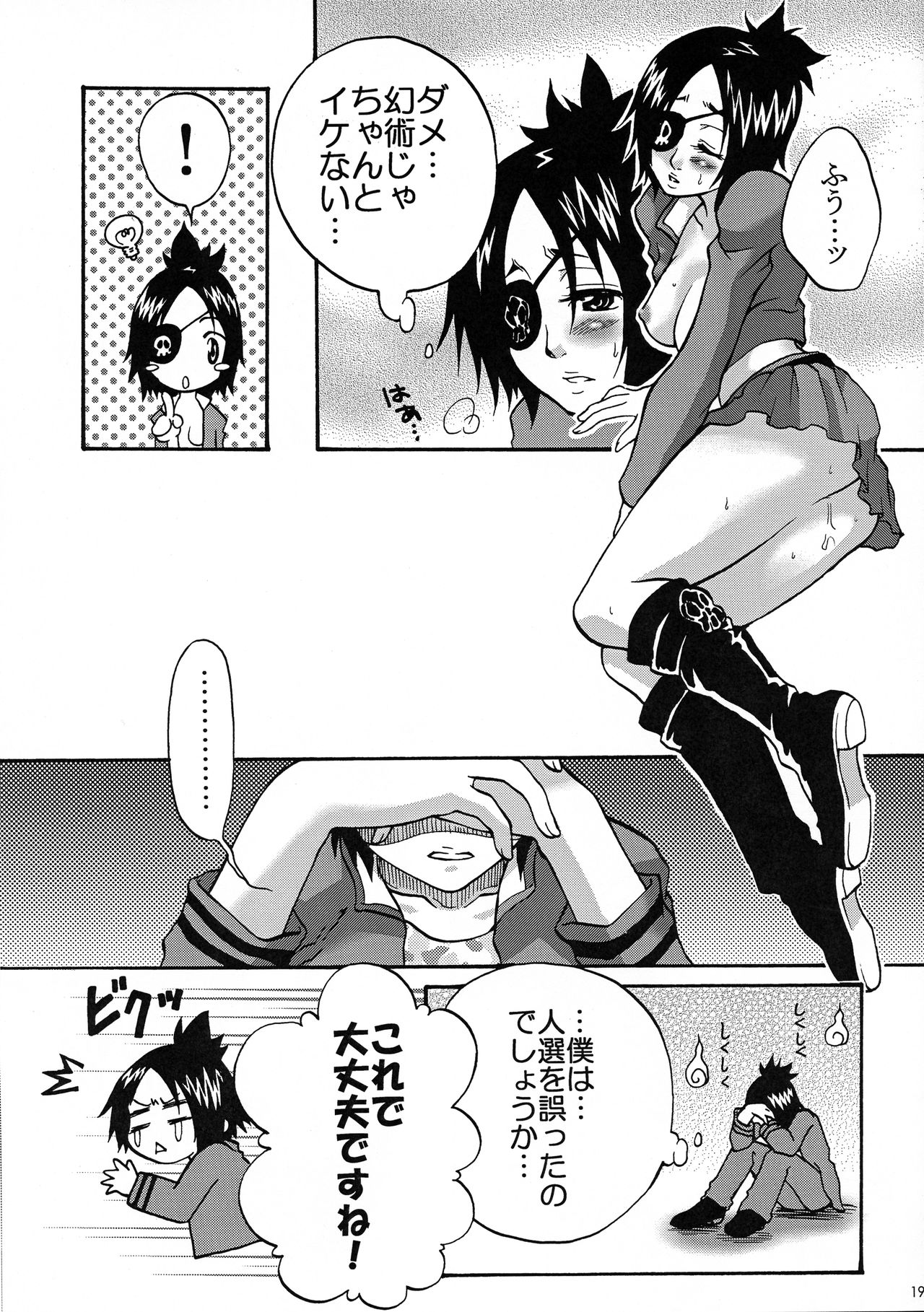 (C72) [おねむMEGADEEP (コトノジュン, 倉敷ゆきえ, 鶴亀ワカロー)] 悩殺天使髑髏ちゃん (家庭教師ヒットマンREBORN!)