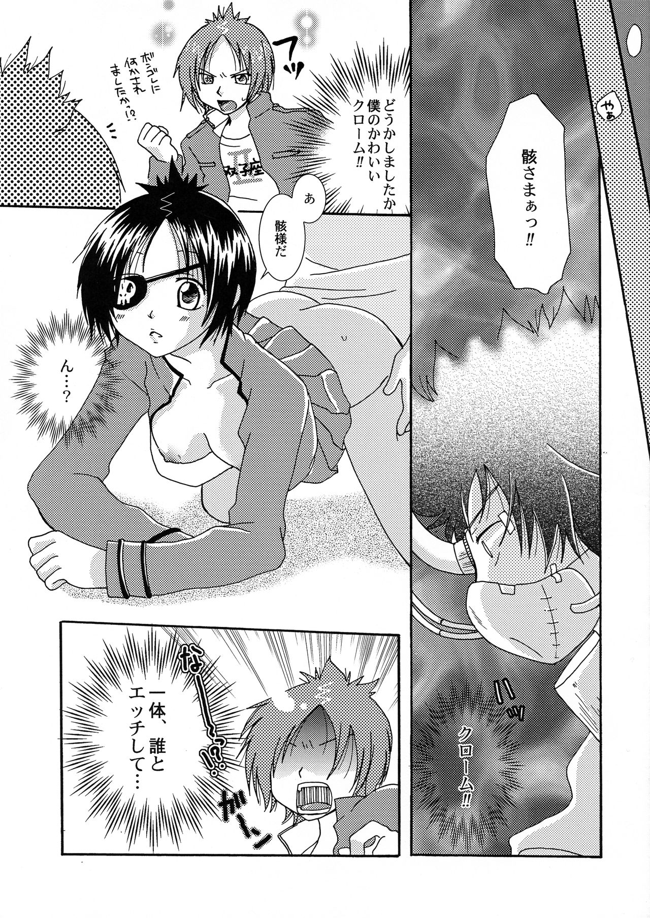 (C72) [おねむMEGADEEP (コトノジュン, 倉敷ゆきえ, 鶴亀ワカロー)] 悩殺天使髑髏ちゃん (家庭教師ヒットマンREBORN!)