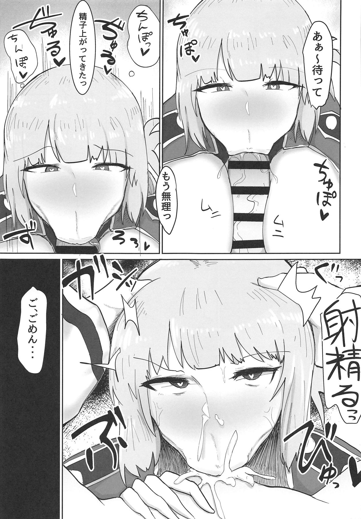 (COMIC1☆15) [イニシアティ部 (不嬢女子)] 婦長にされるがまま (FateGrand Order)