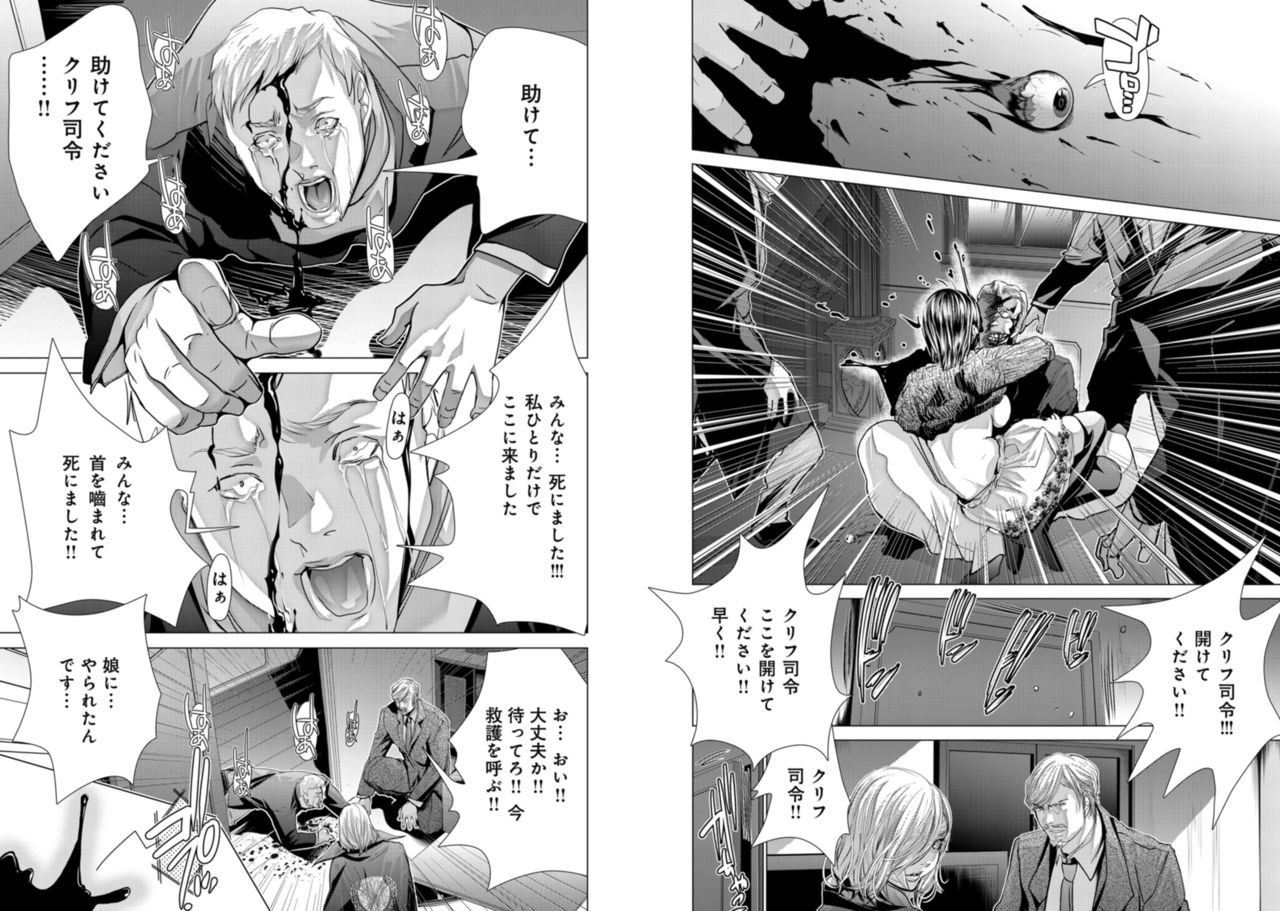 [宮崎摩耶] Holy Knight ～純潔と愛のハザマで～ 9巻