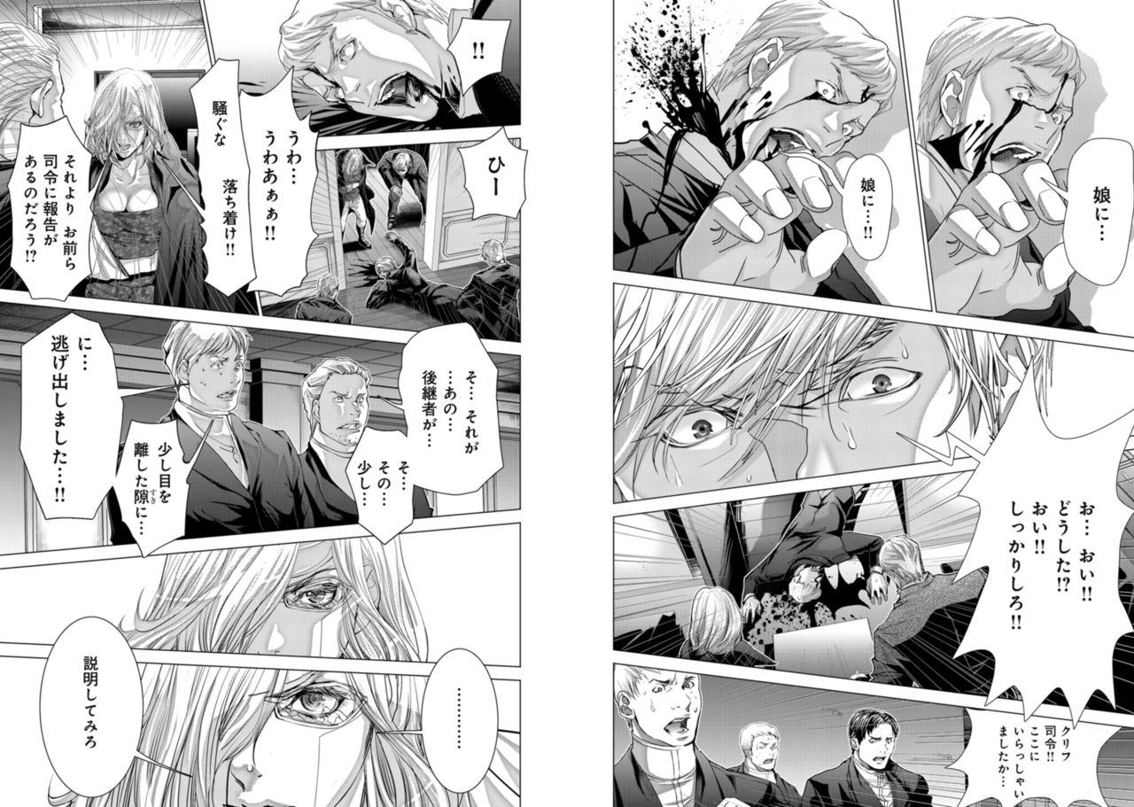 [宮崎摩耶] Holy Knight ～純潔と愛のハザマで～ 9巻