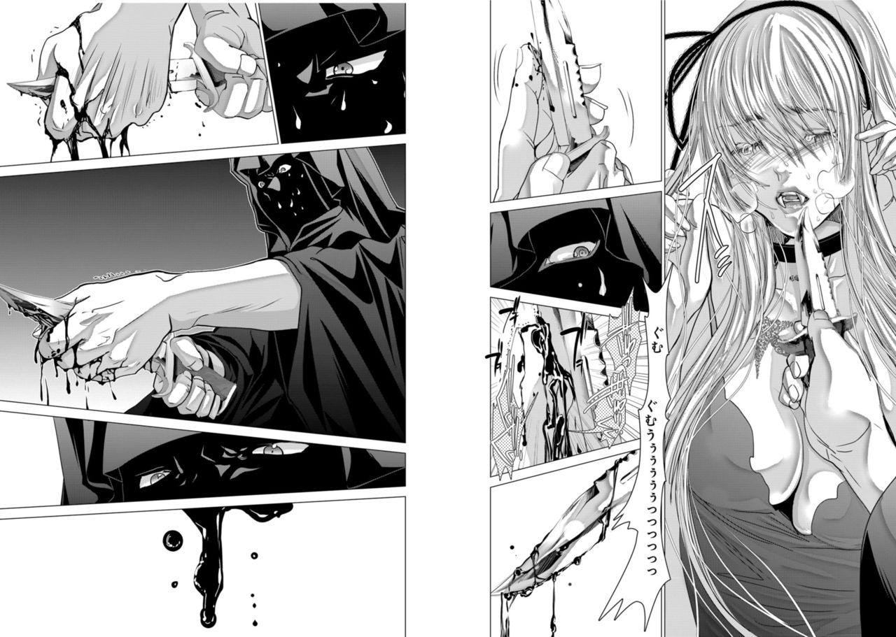 [宮崎摩耶] Holy Knight ～純潔と愛のハザマで～ 9巻