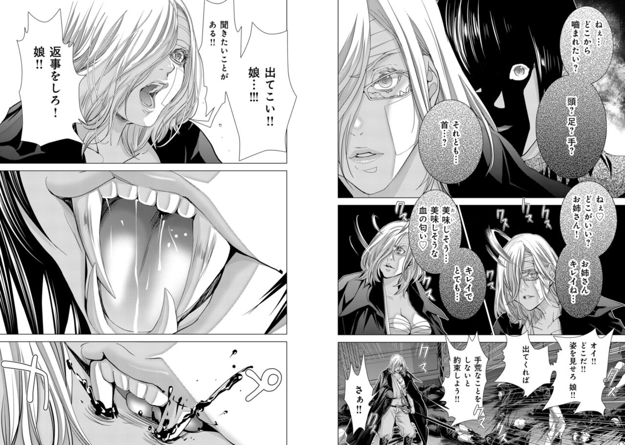 [宮崎摩耶] Holy Knight ～純潔と愛のハザマで～ 9巻