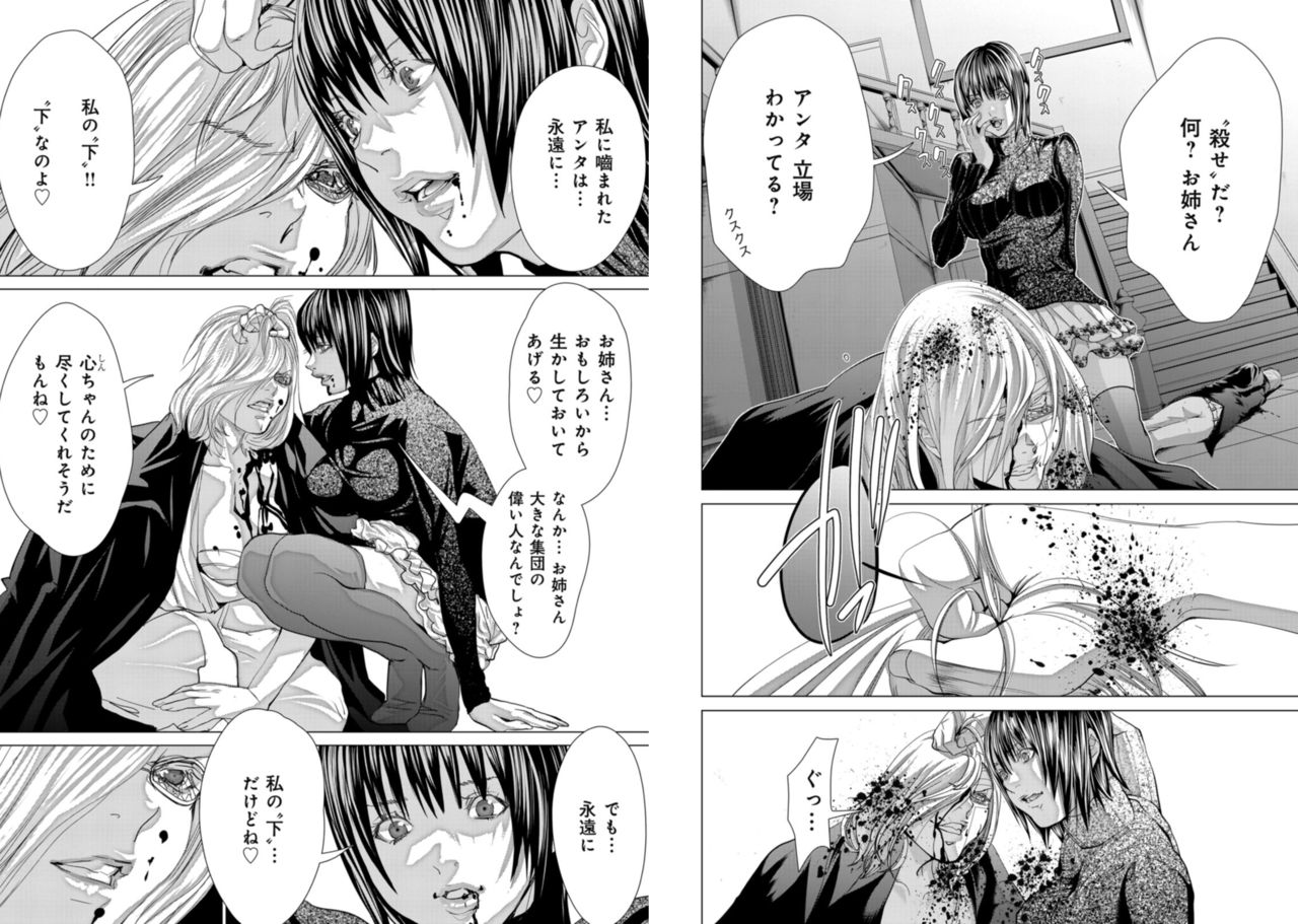 [宮崎摩耶] Holy Knight ～純潔と愛のハザマで～ 9巻