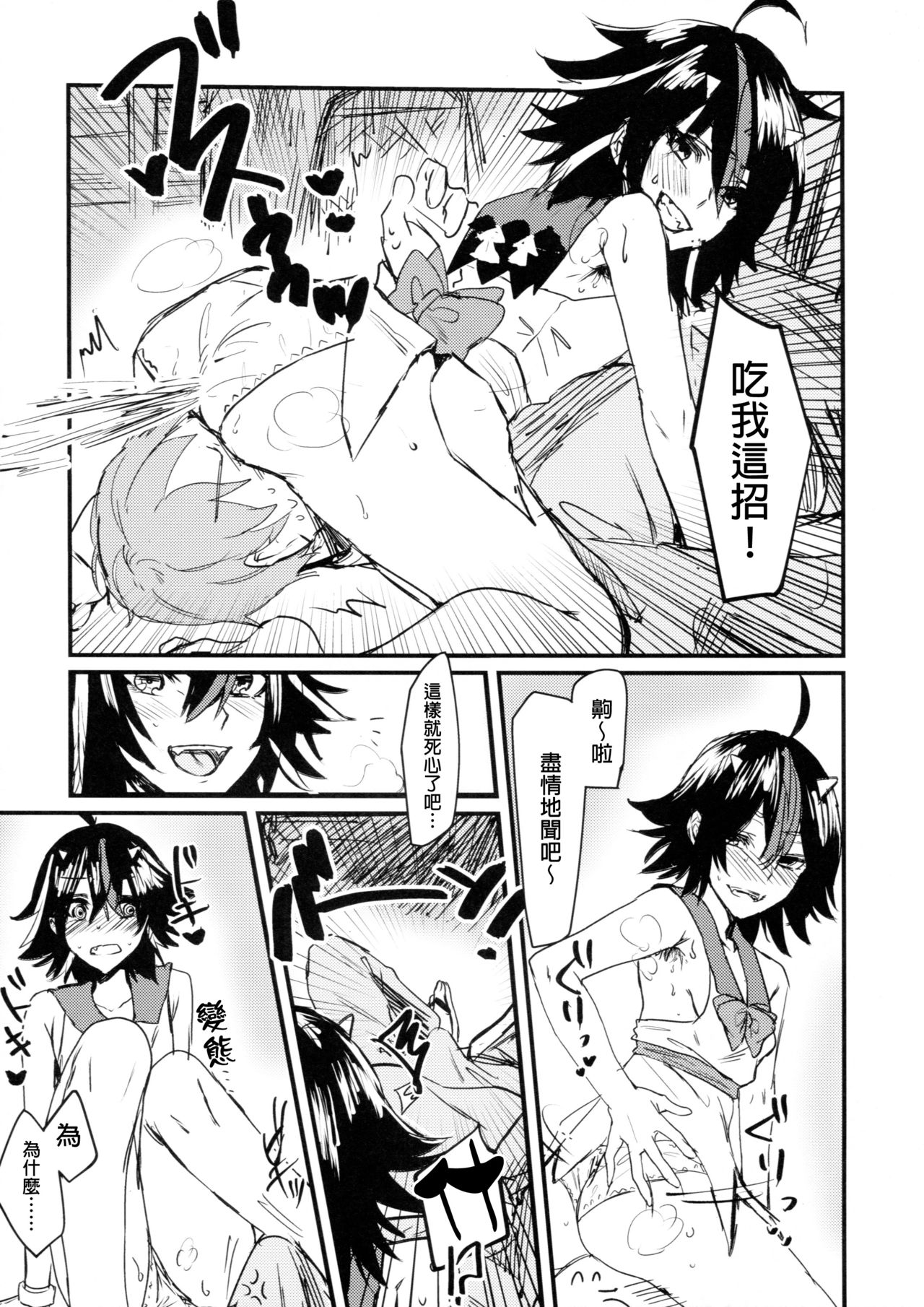 (秋季例大祭5) [HORIC WORKS出版事業部汐留project (よろず)] 東方臭いフェチ合同誌～臭気例大祭～SMELL BREAK (東方Project) [中国翻訳] [ページ欠落]