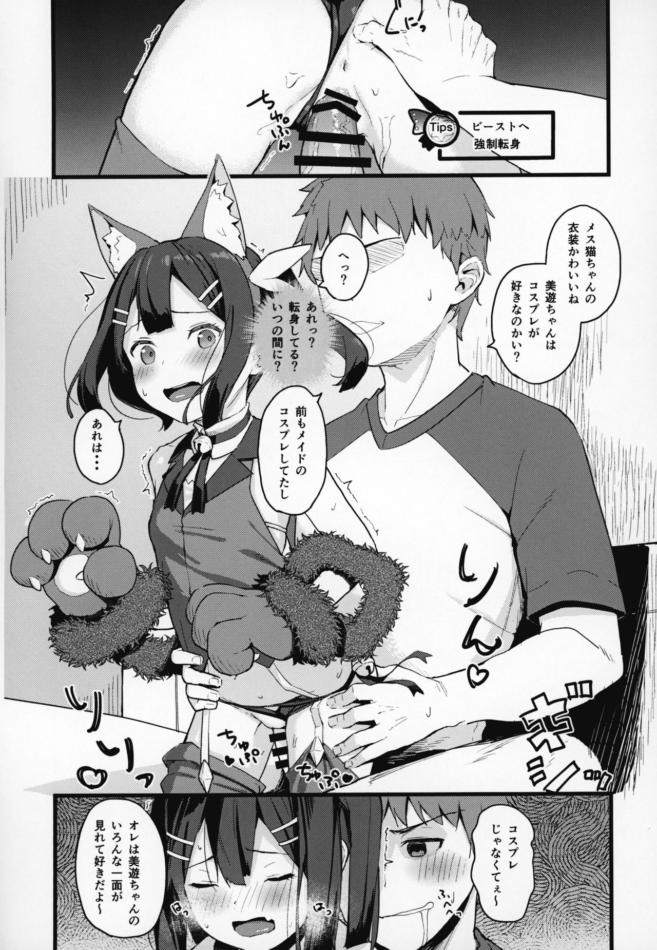 (COMIC1☆15) [爽やか特濃みるく (在誠舞あゆか+)] 美遊ちゃんの夢幻召喚! Sweet Sister! (Fate/kaleid liner プリズマ☆イリヤ)