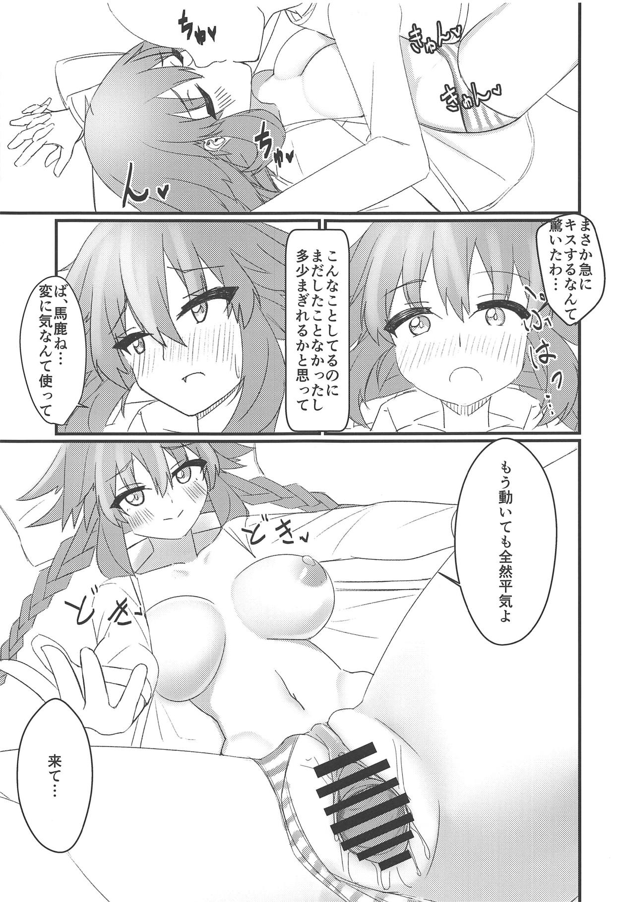 (COMIC1☆15) [直線一気 (でゅら)] 友達以上恋人未満なネプチューンとえっちしちゃう本 (超次元ゲイム ネプテューヌ)