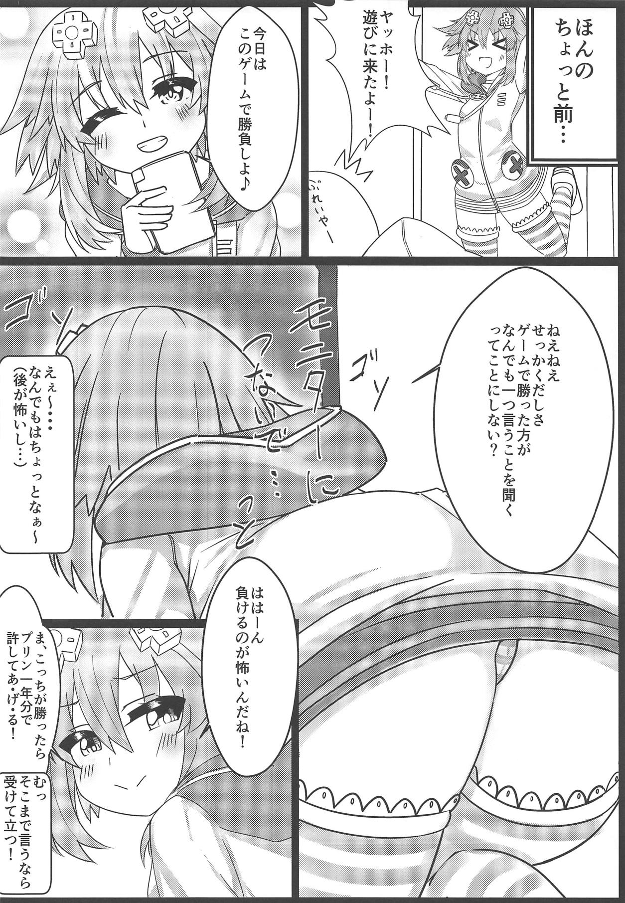 (COMIC1☆15) [直線一気 (でゅら)] 友達以上恋人未満なネプチューンとえっちしちゃう本 (超次元ゲイム ネプテューヌ)