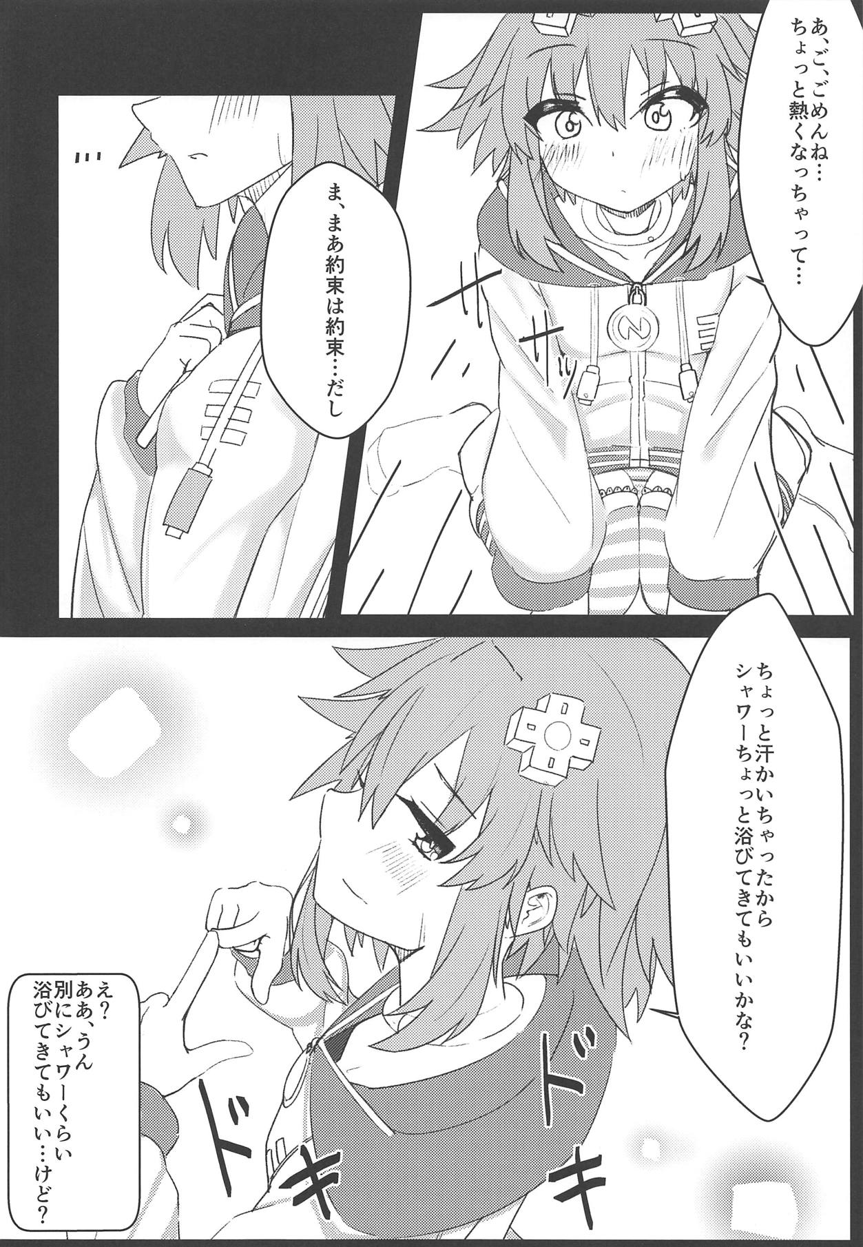 (COMIC1☆15) [直線一気 (でゅら)] 友達以上恋人未満なネプチューンとえっちしちゃう本 (超次元ゲイム ネプテューヌ)