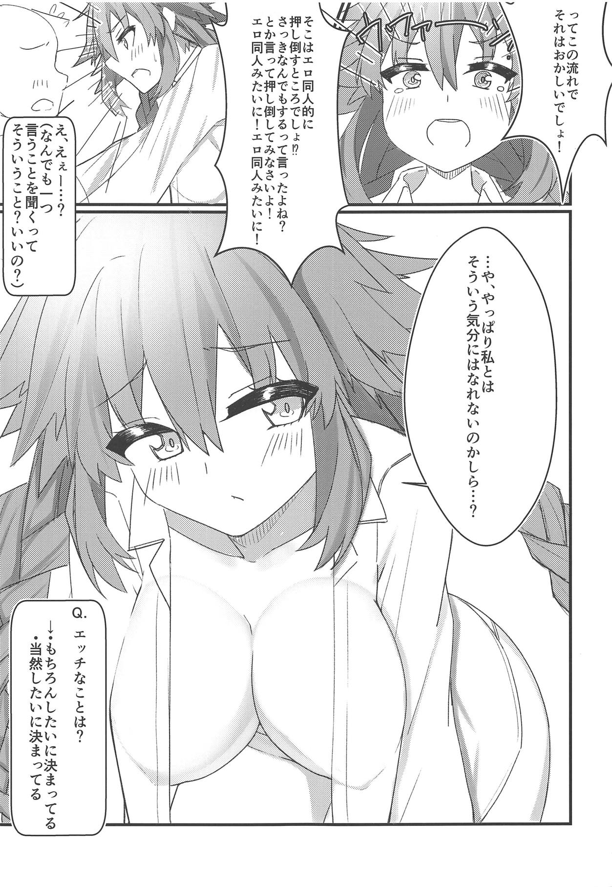 (COMIC1☆15) [直線一気 (でゅら)] 友達以上恋人未満なネプチューンとえっちしちゃう本 (超次元ゲイム ネプテューヌ)