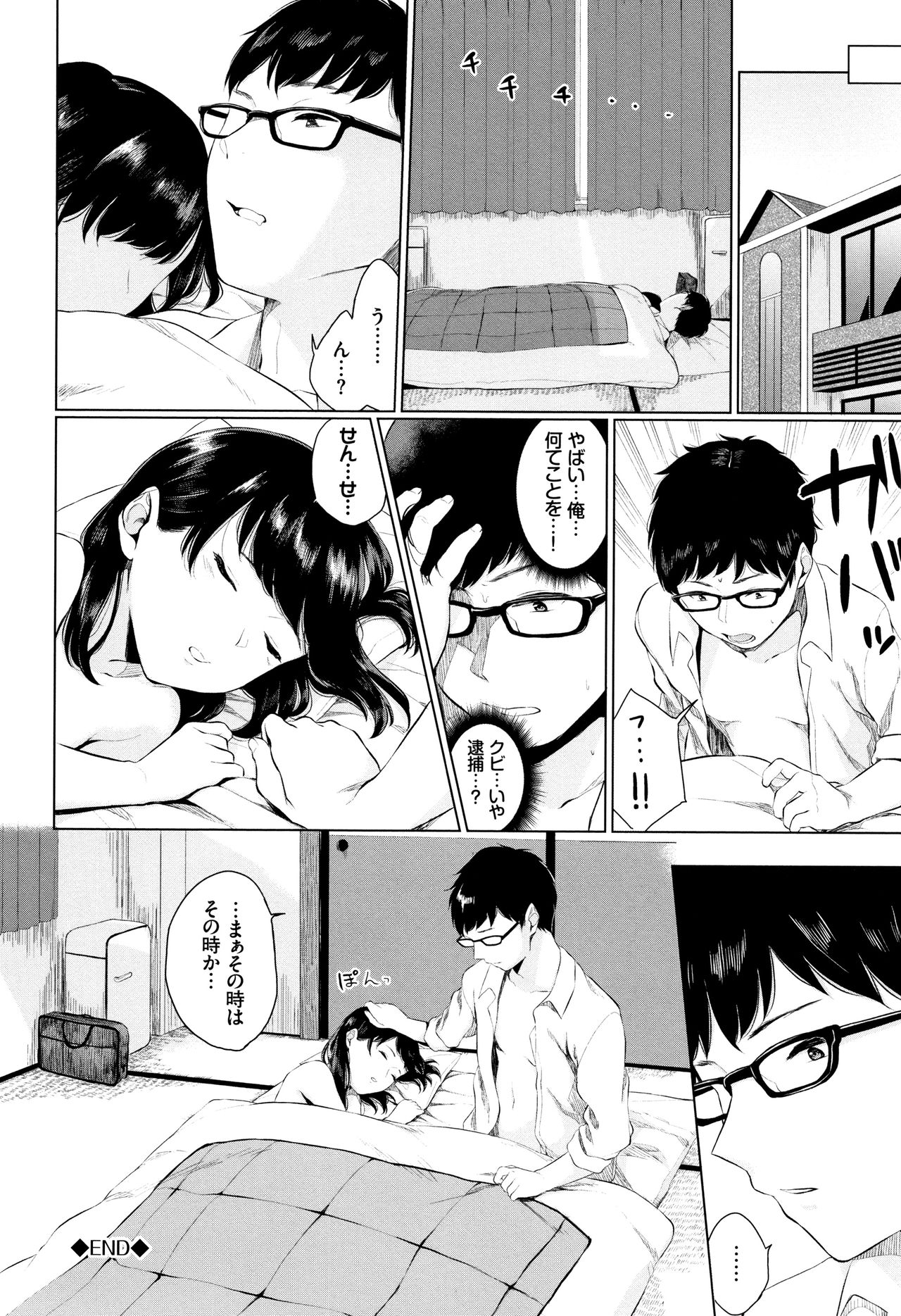 [ヤマダユウヤ] 官能びより + 4Pリーフレット
