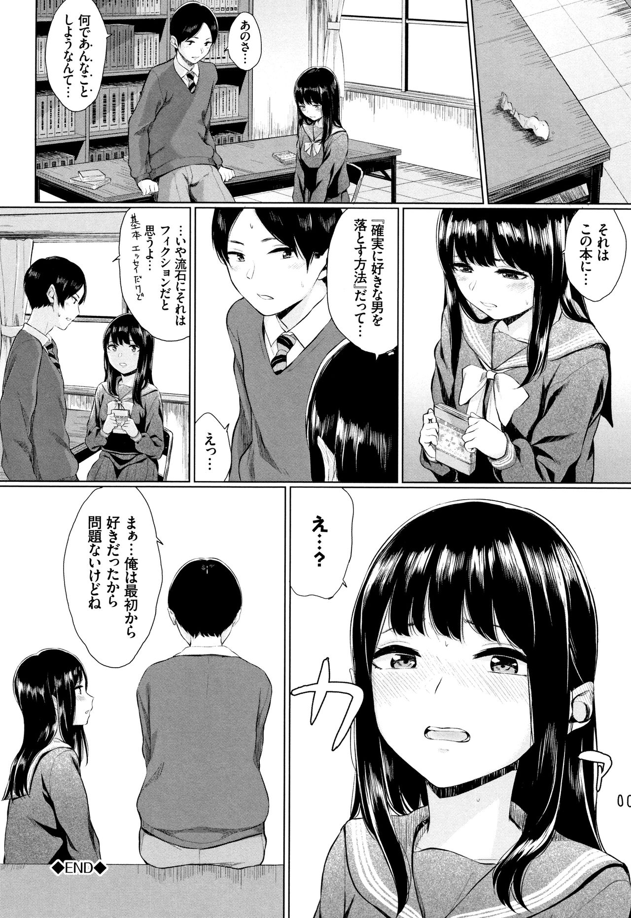 [ヤマダユウヤ] 官能びより + 4Pリーフレット