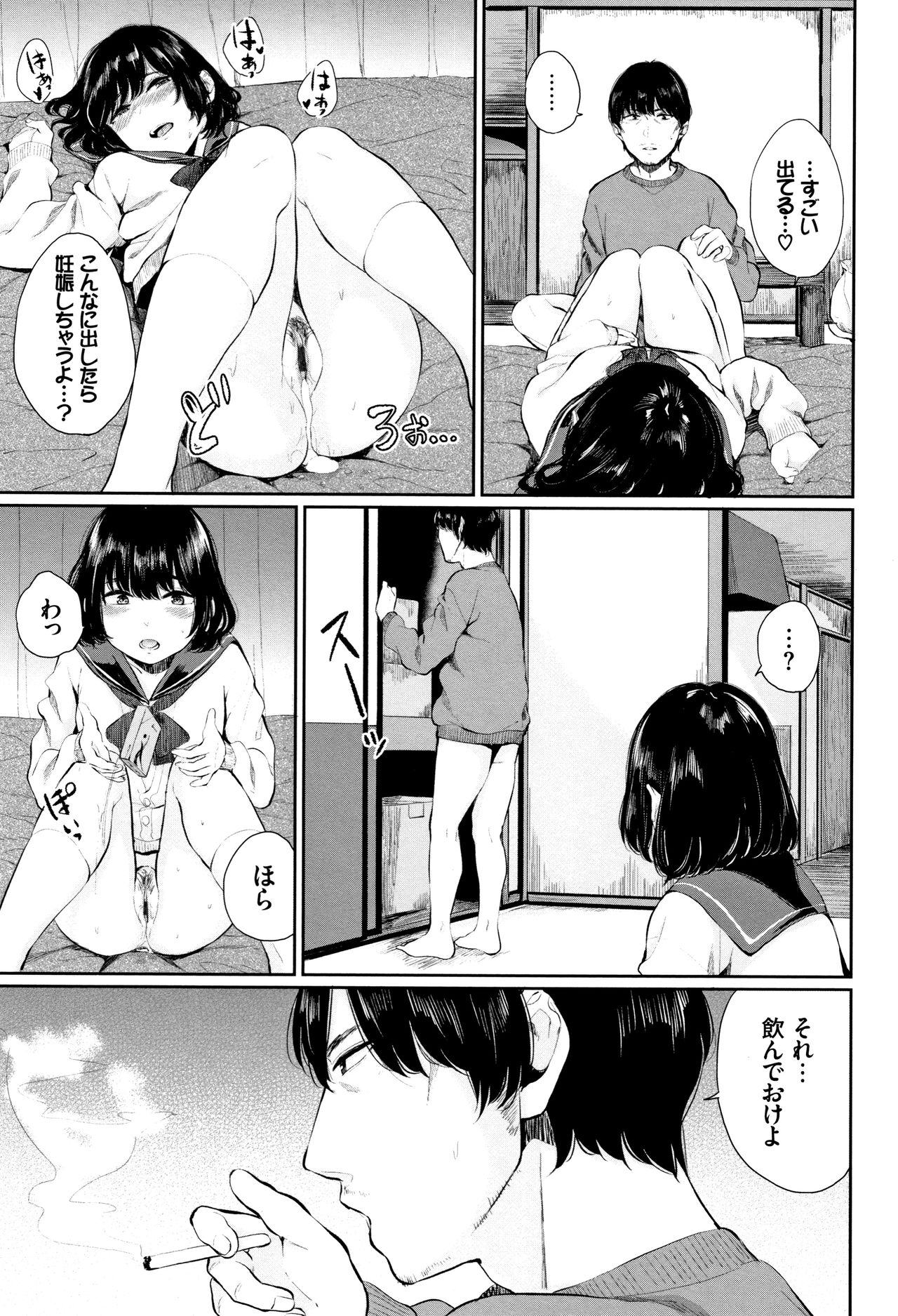 [ヤマダユウヤ] 官能びより + 4Pリーフレット