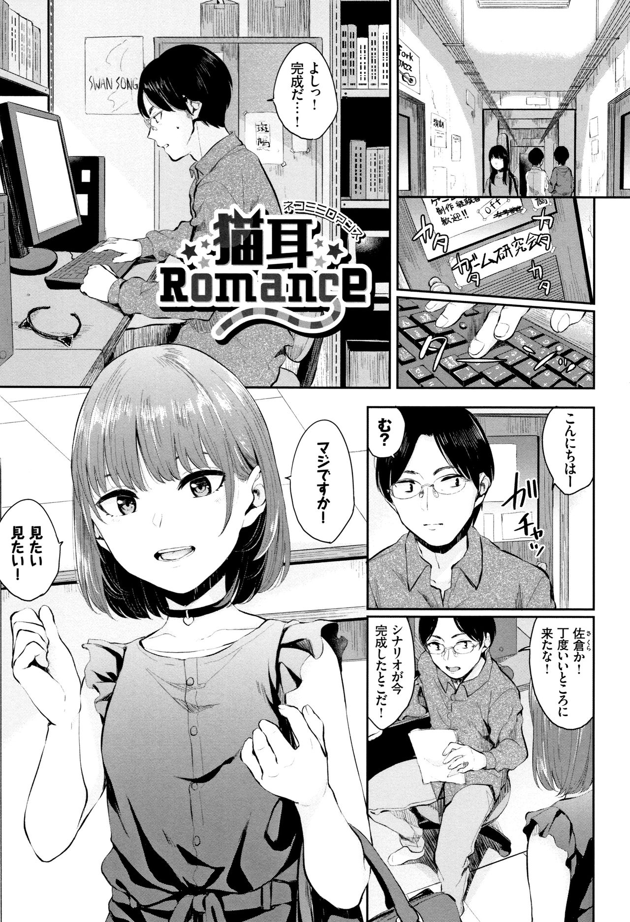 [ヤマダユウヤ] 官能びより + 4Pリーフレット