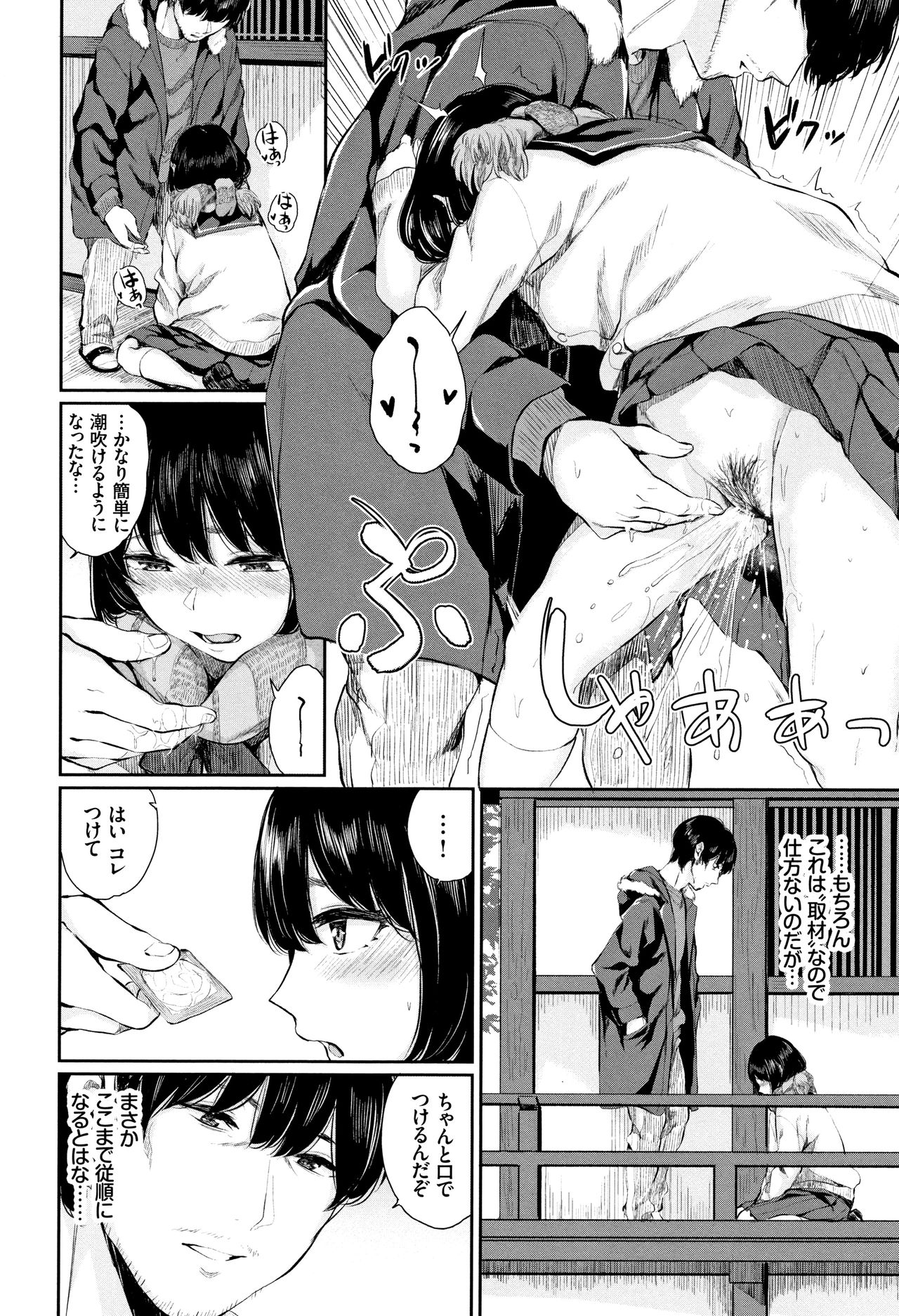 [ヤマダユウヤ] 官能びより + 4Pリーフレット