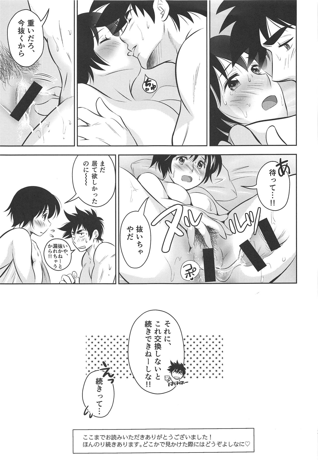 (C94) [GKボルテージ (神風雅)] Take Me Out to the Ball Game (メジャー)