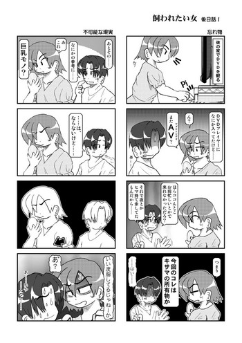 (同人誌) [無名芸] 飼われたい女 後日談