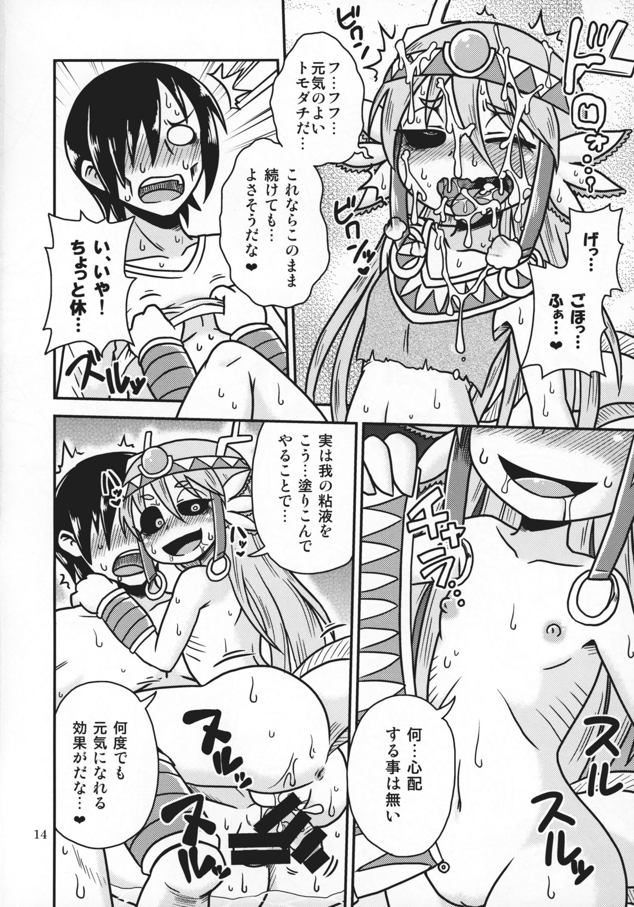 (C89) [ちゃぺでぃぞ2 (有瀬祐志)] サラマンドラの匣